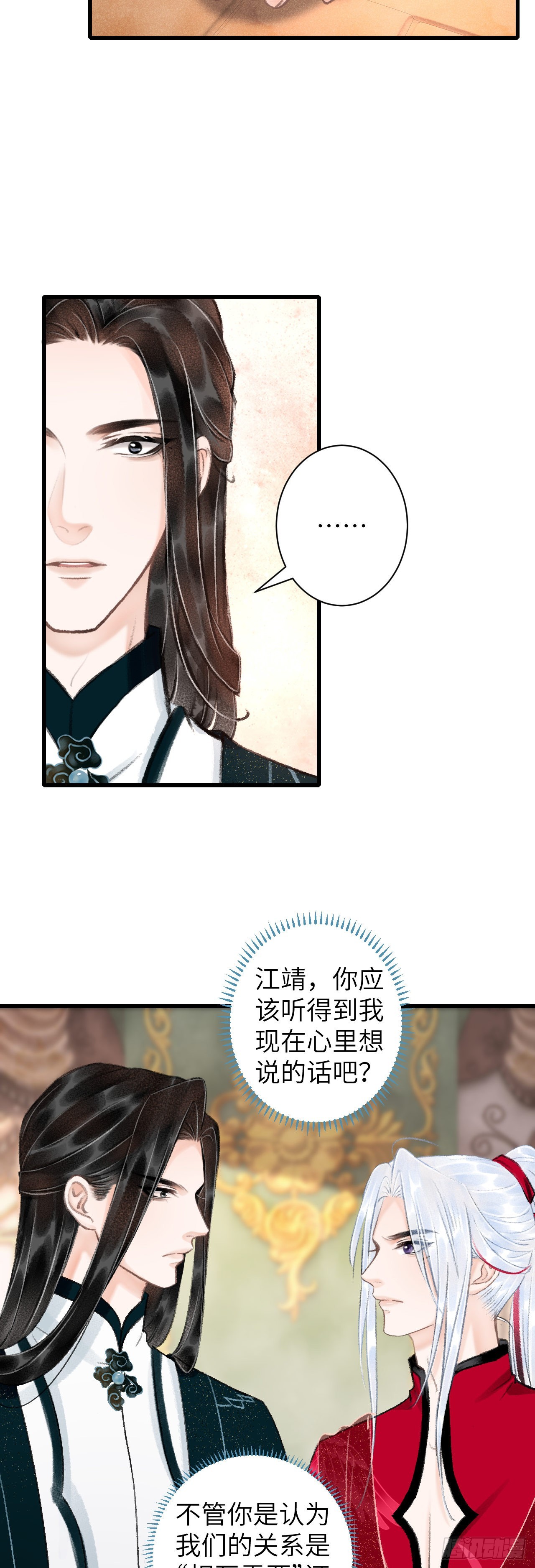 50&middot;我会陪着你-第52话