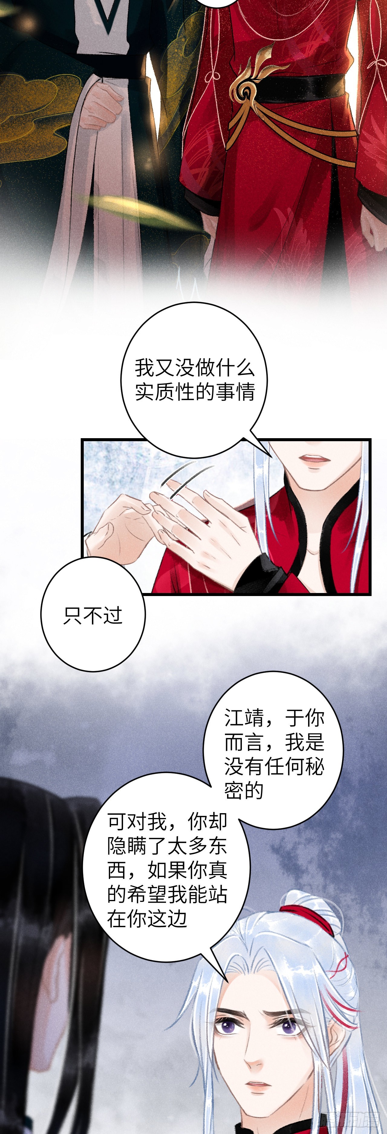 50&middot;我会陪着你-第52话
