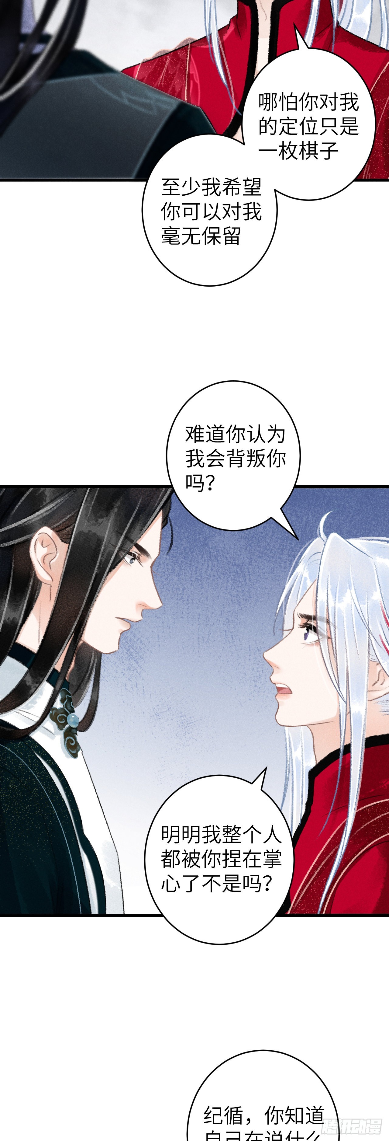 50&middot;我会陪着你-第52话