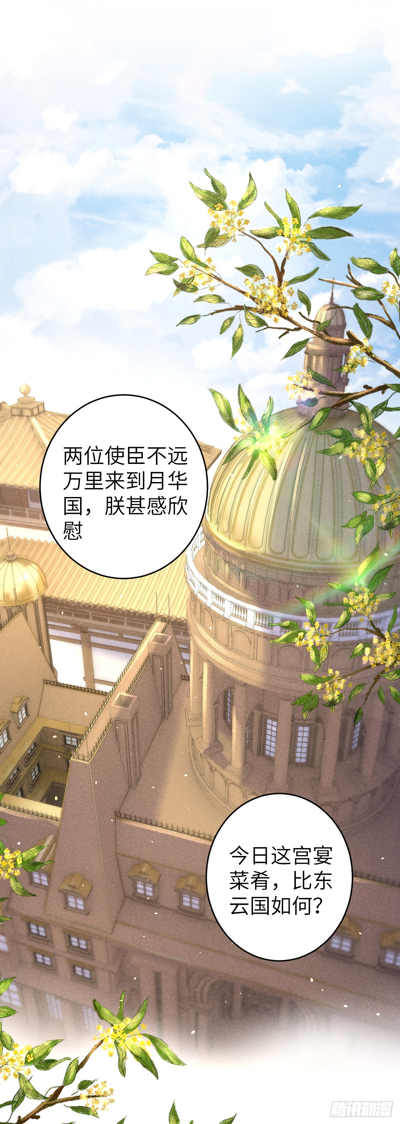50&middot;我会陪着你-第52话