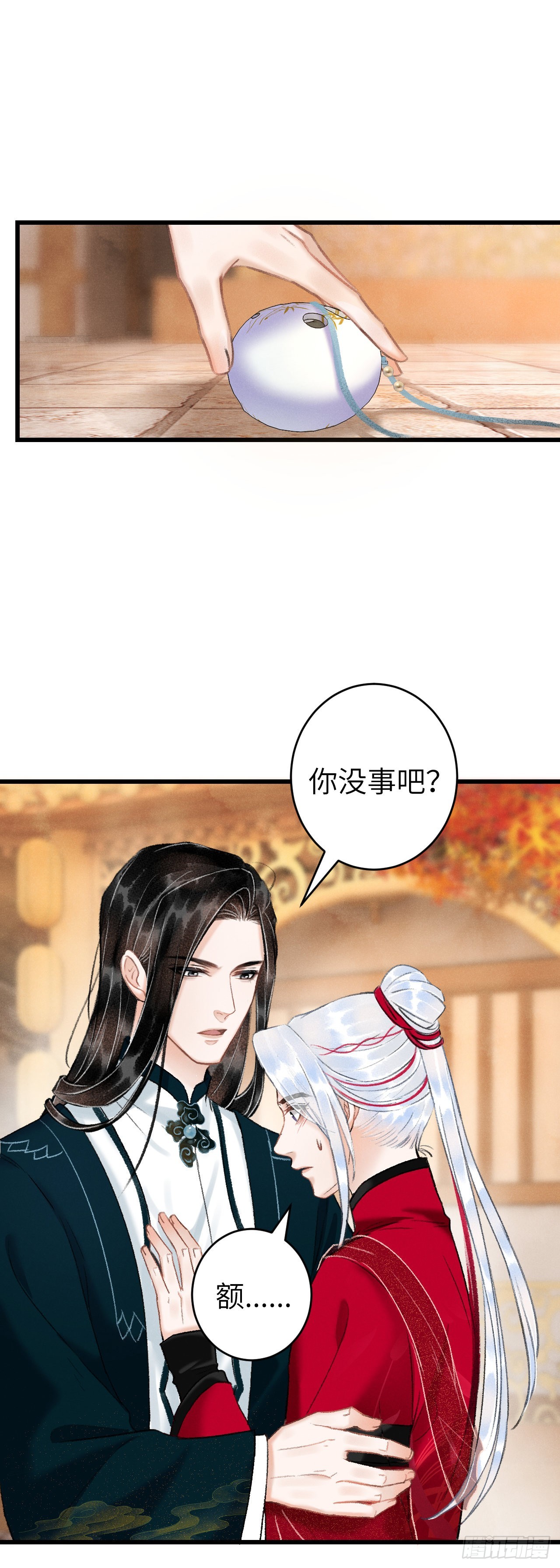 50&middot;我会陪着你-第52话