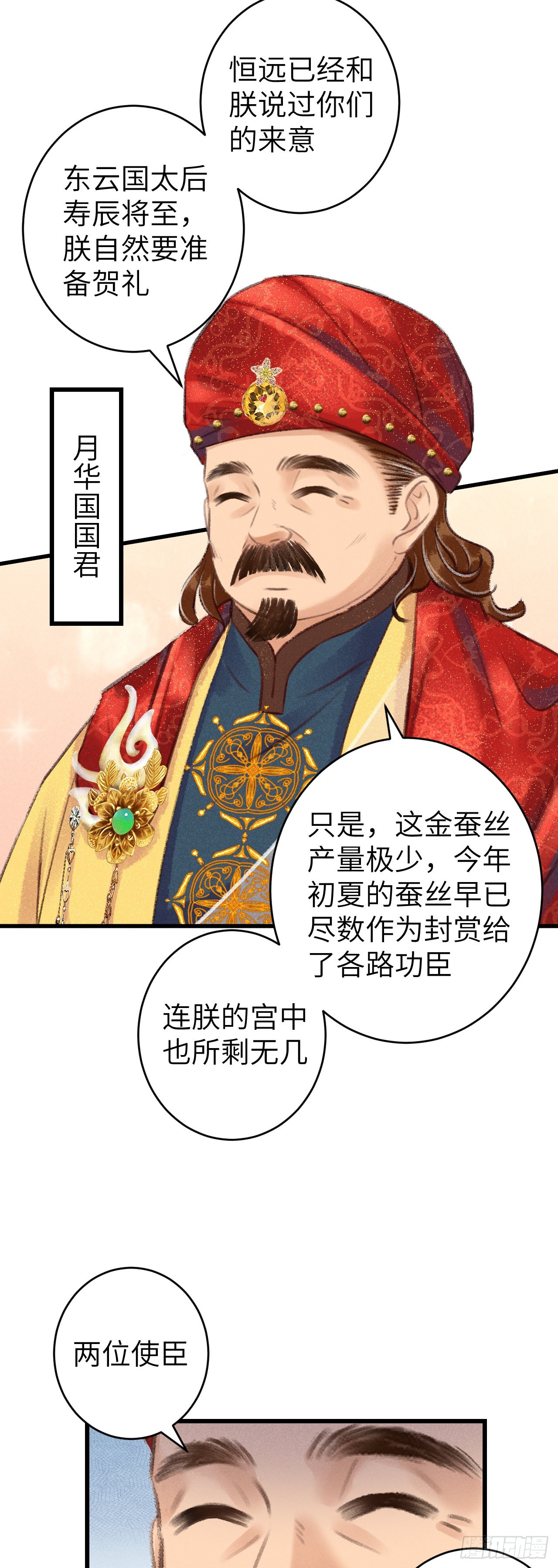 50&middot;我会陪着你-第52话