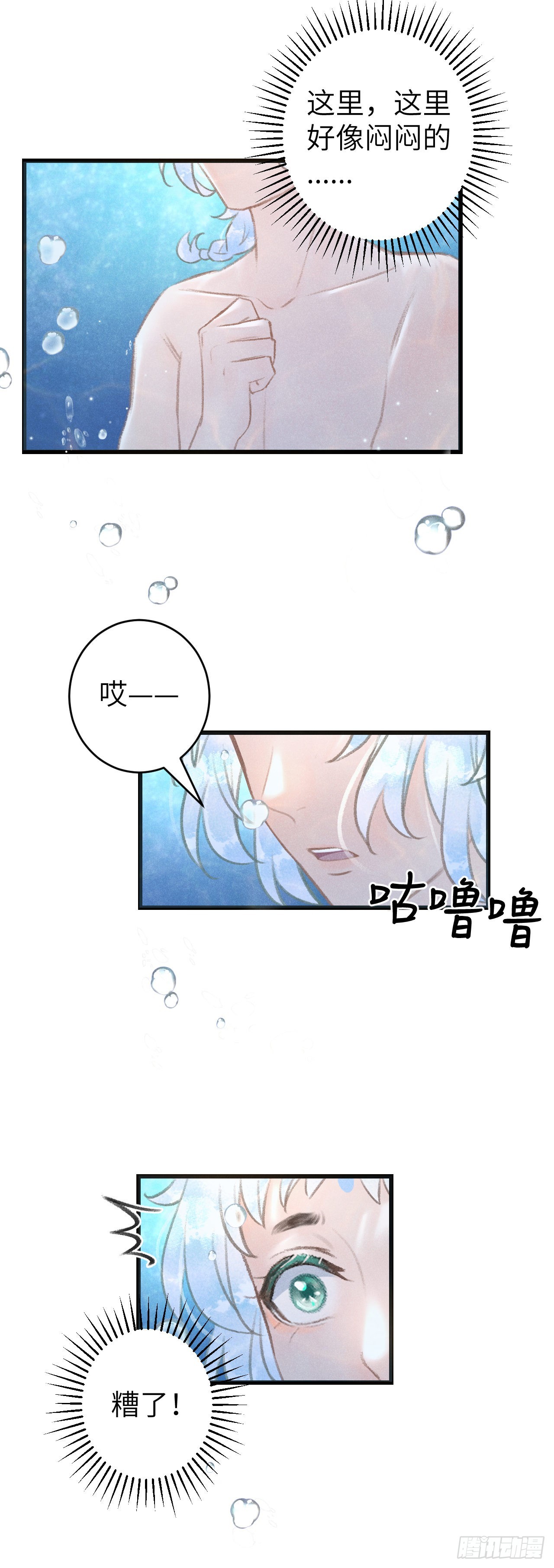 52&middot;第二次共浴-第54话