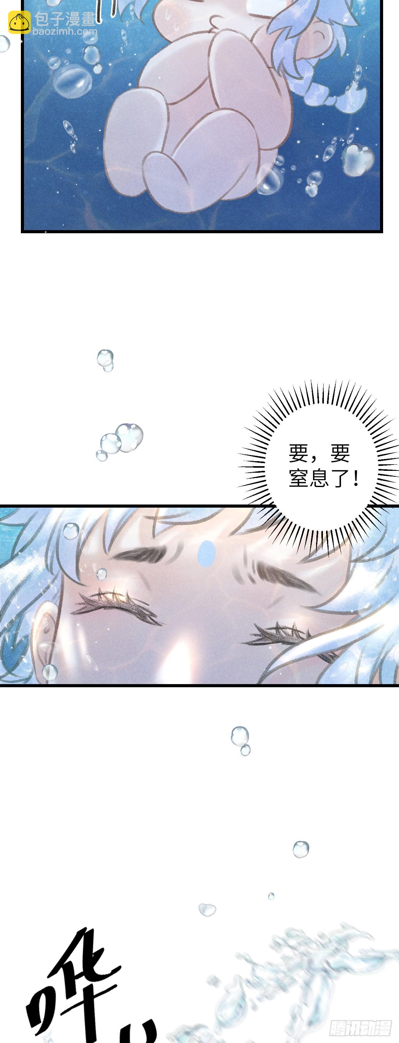 52&middot;第二次共浴-第54话
