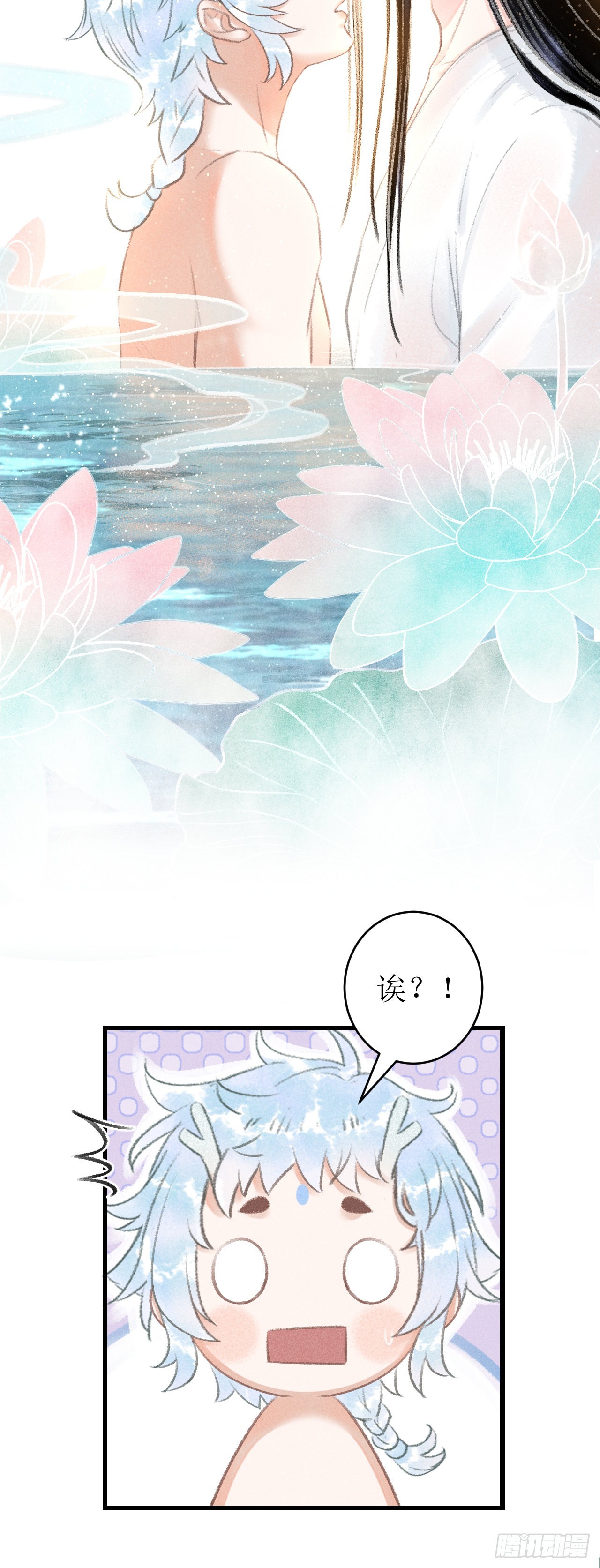 52&middot;第二次共浴-第54话