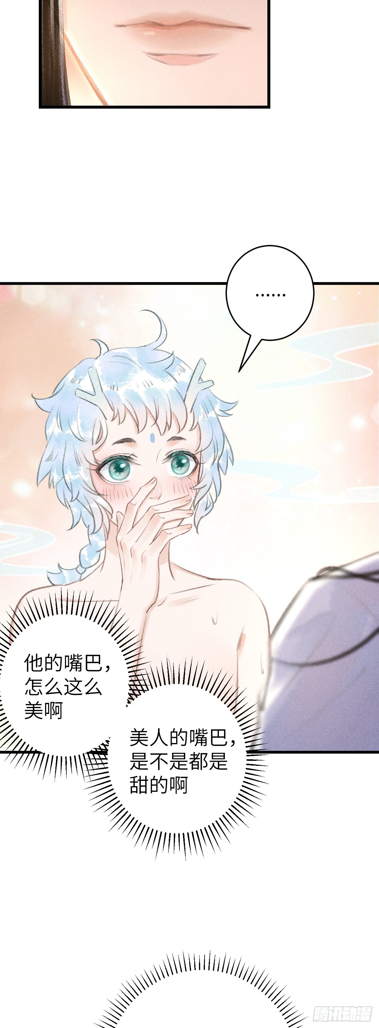 52&middot;第二次共浴-第54话