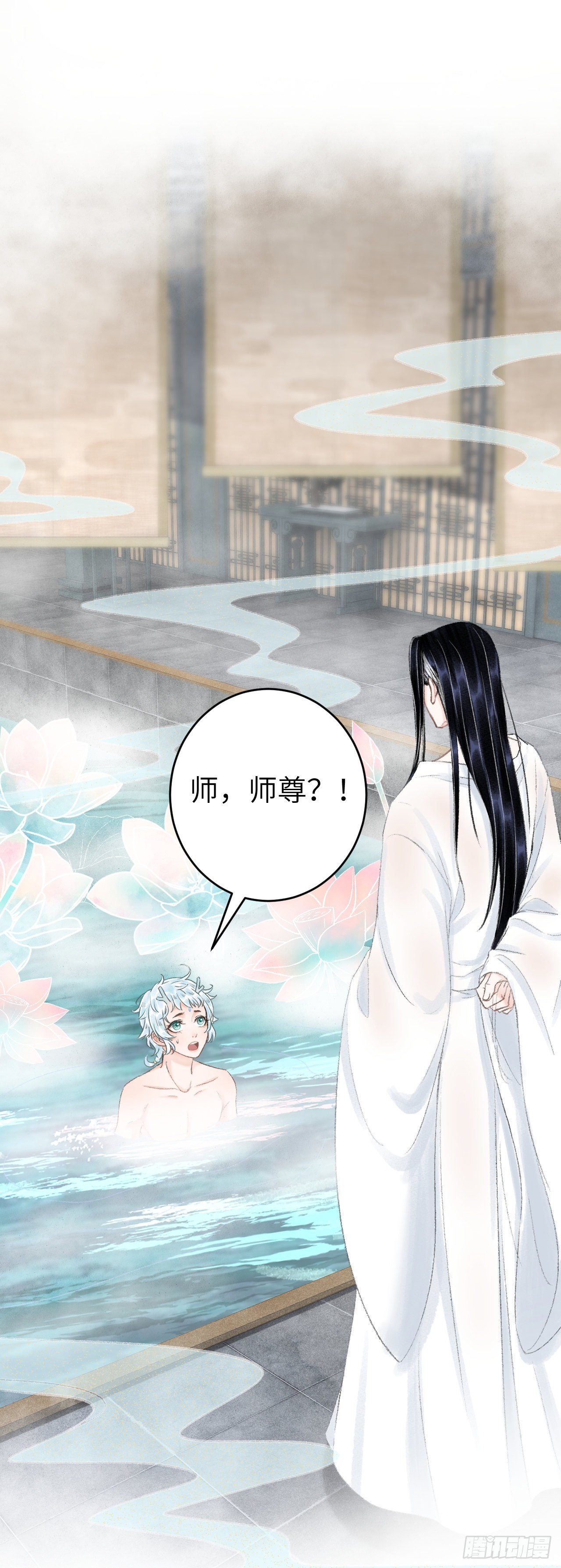 52&middot;第二次共浴-第54话