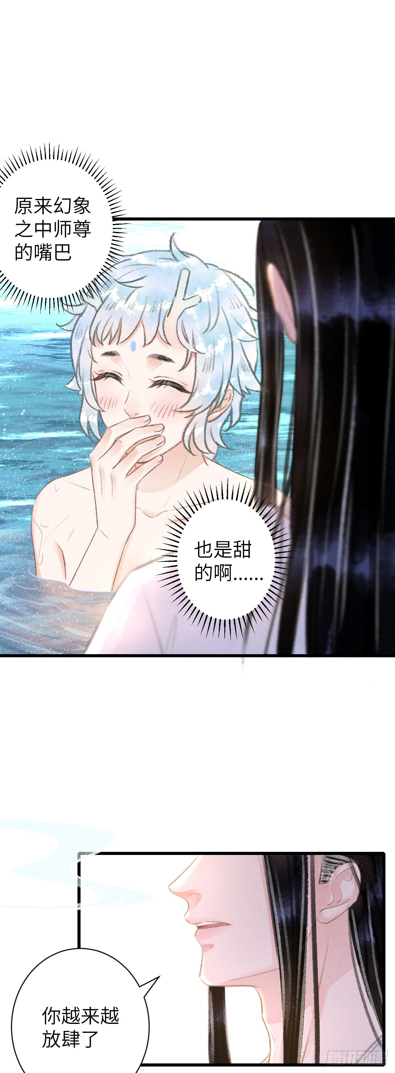 52&middot;第二次共浴-第54话