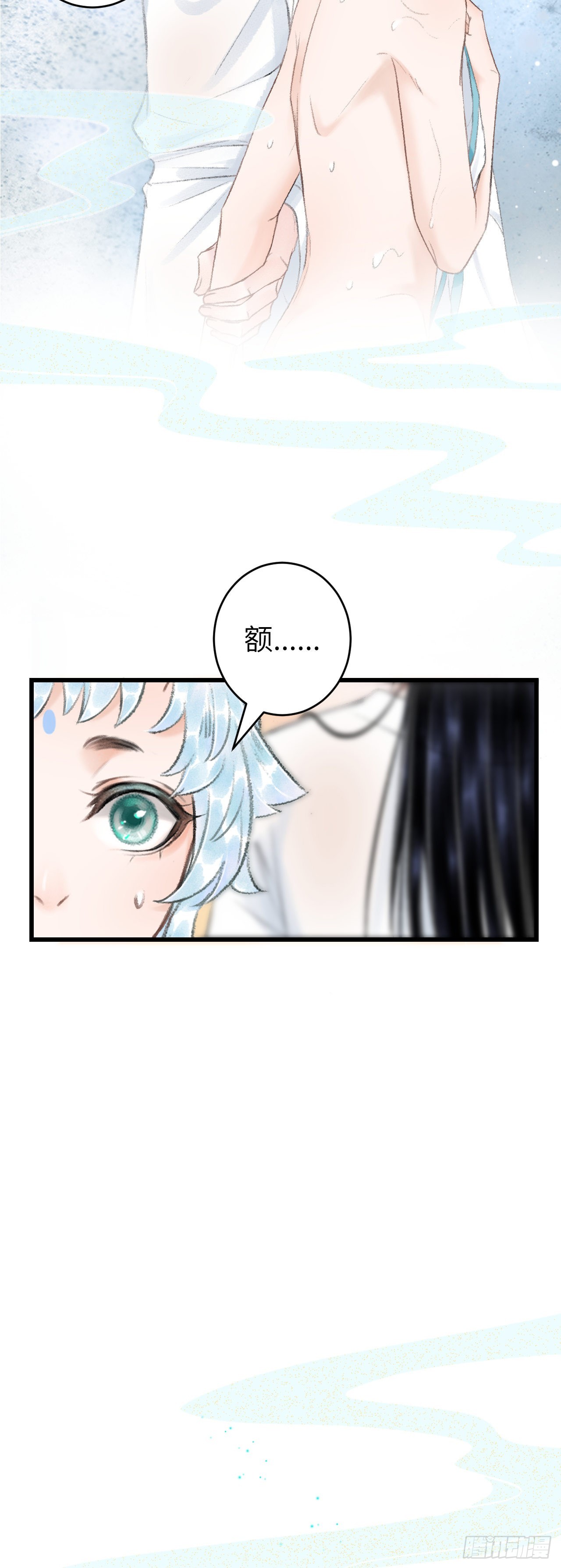 52&middot;第二次共浴-第54话