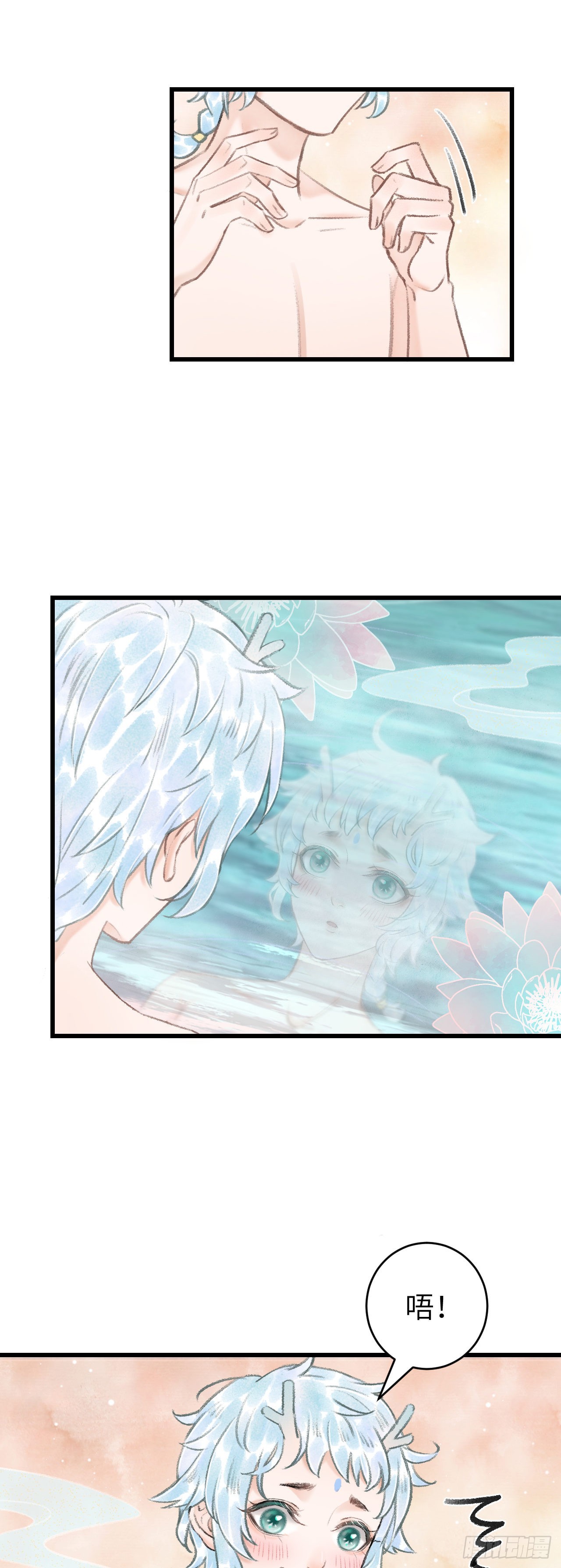 52&middot;第二次共浴-第54话