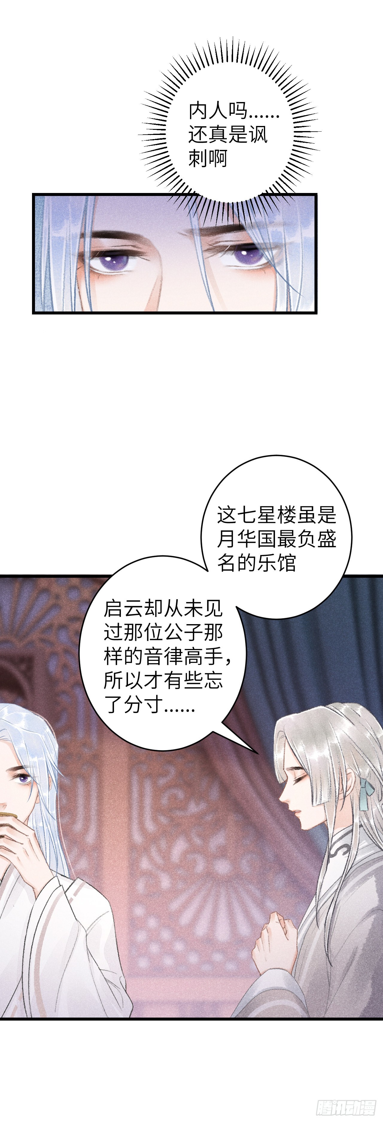 54&middot;绝不放过你-第56话