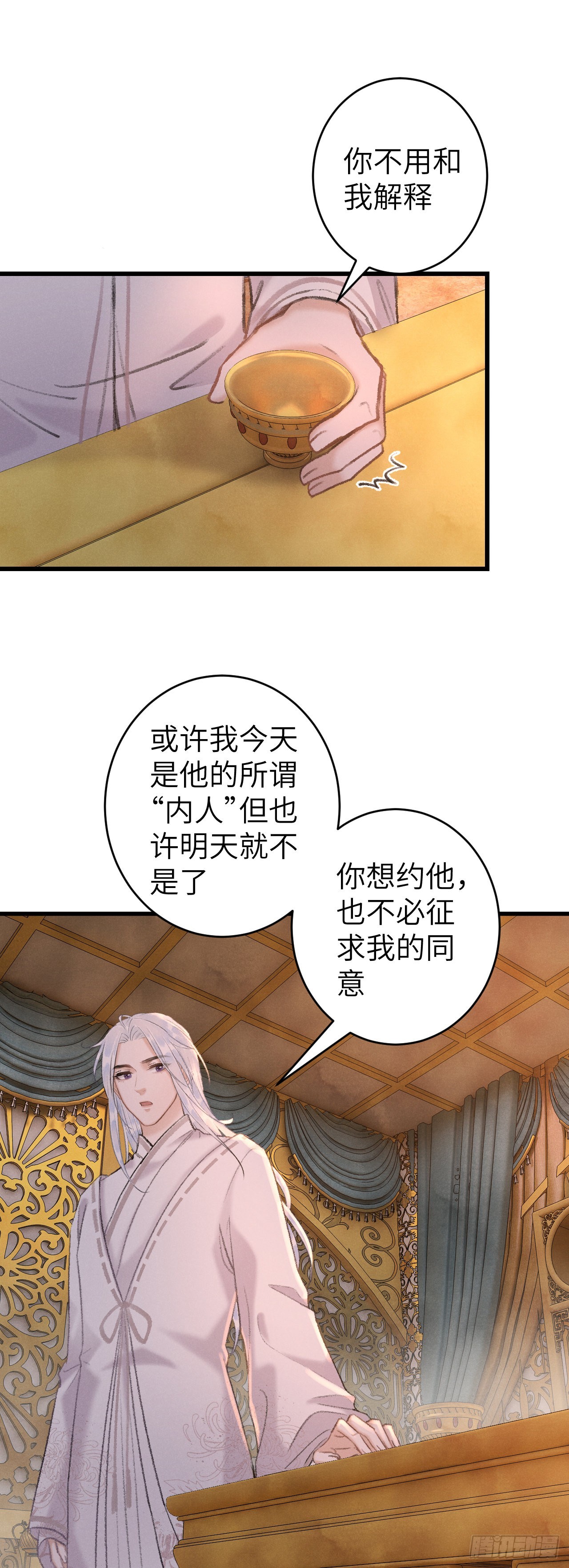 54&middot;绝不放过你-第56话