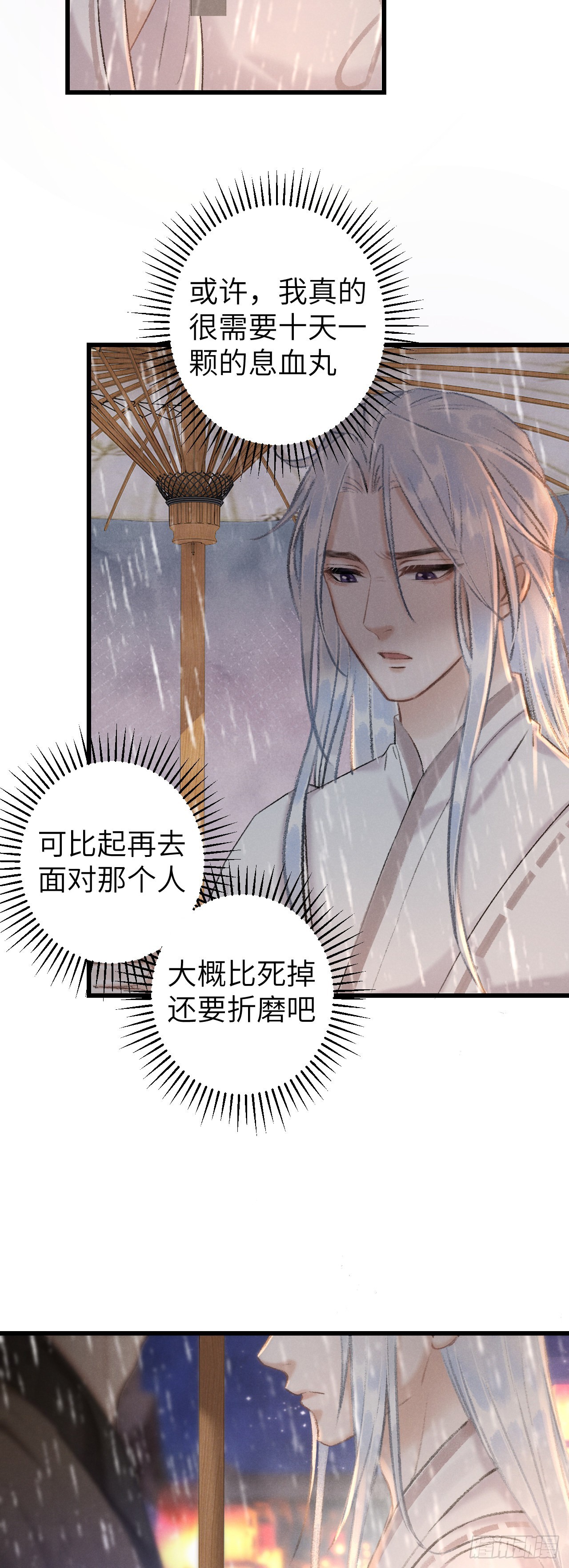 54&middot;绝不放过你-第56话