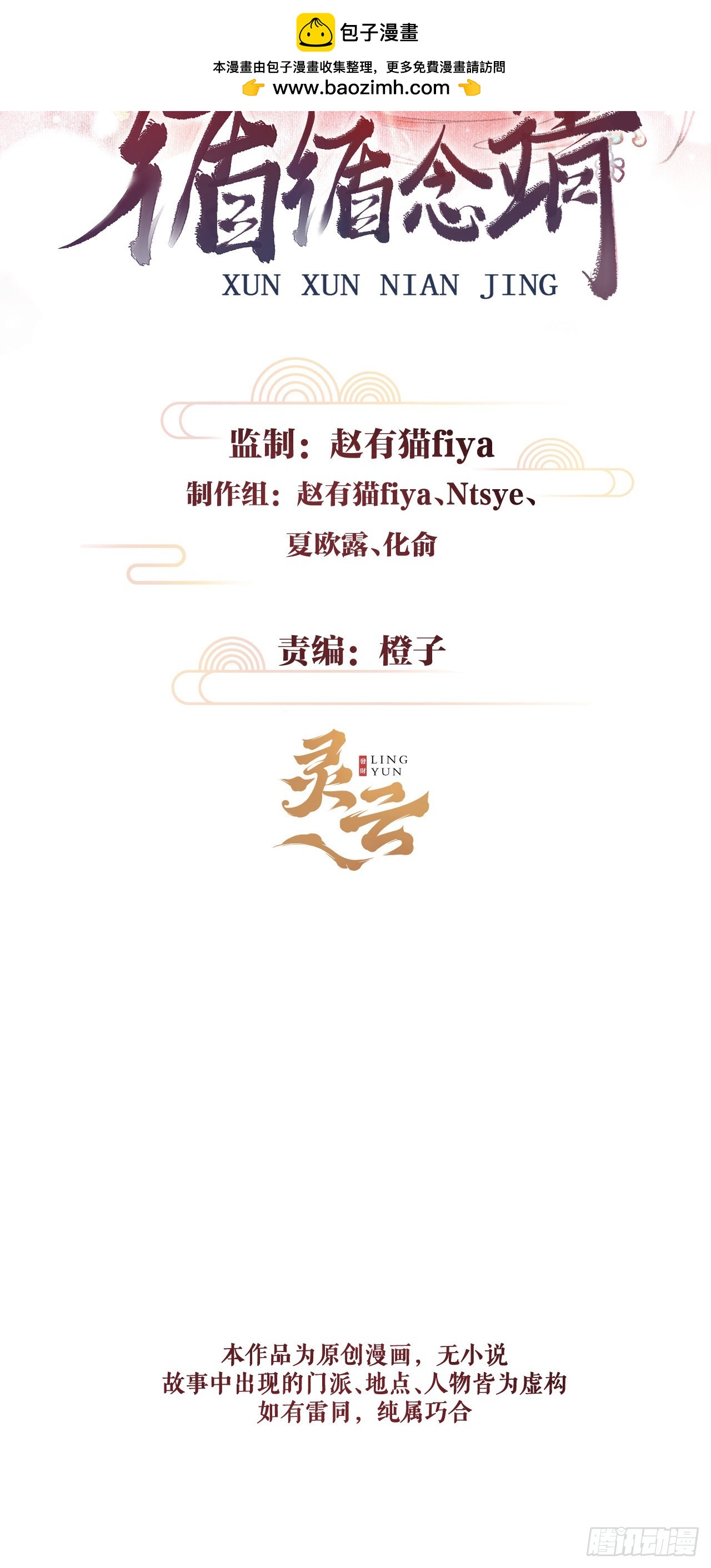 54&middot;绝不放过你-第56话