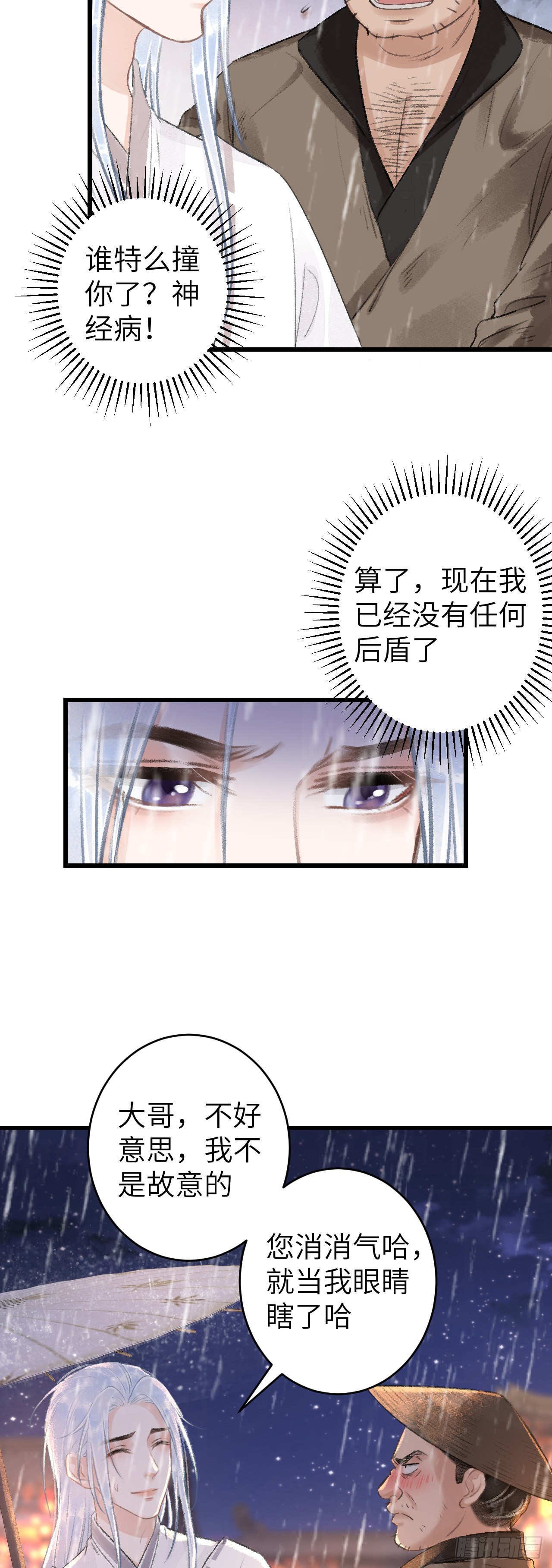 54&middot;绝不放过你-第56话