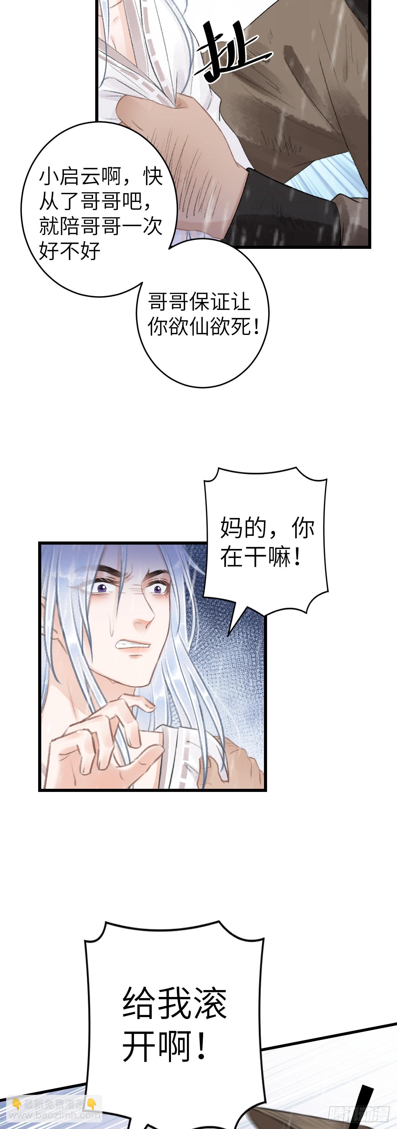 54&middot;绝不放过你-第56话