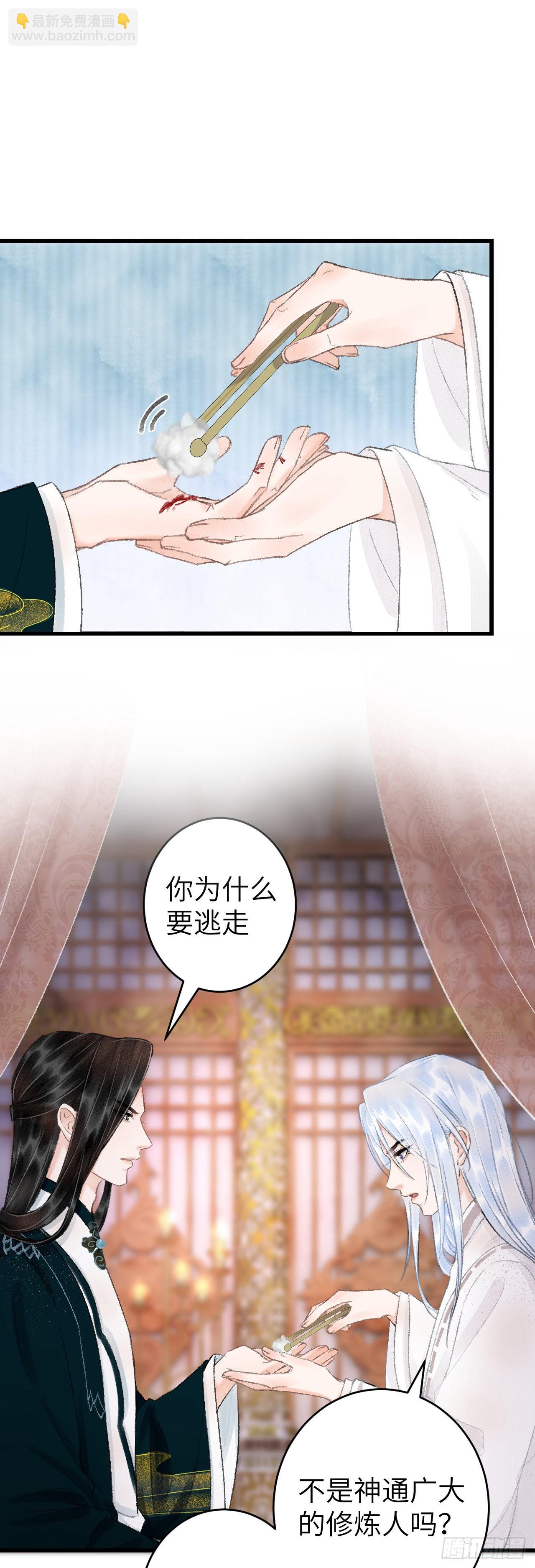 54&middot;绝不放过你-第56话