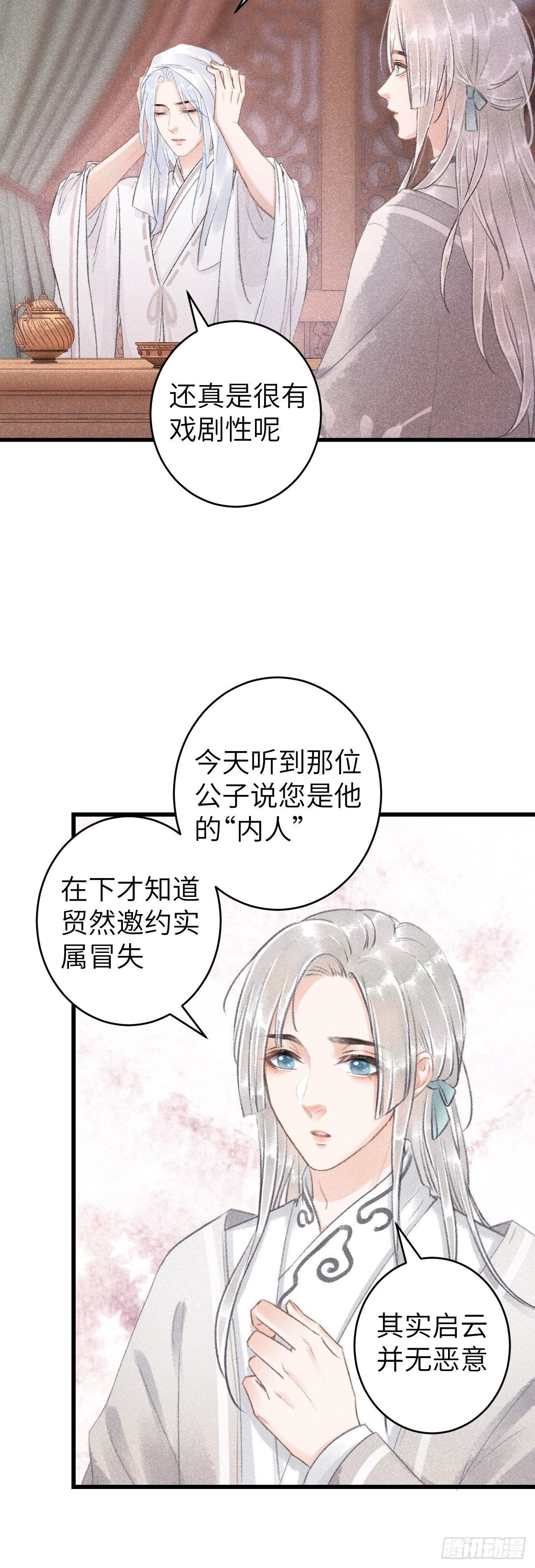 54&middot;绝不放过你-第56话