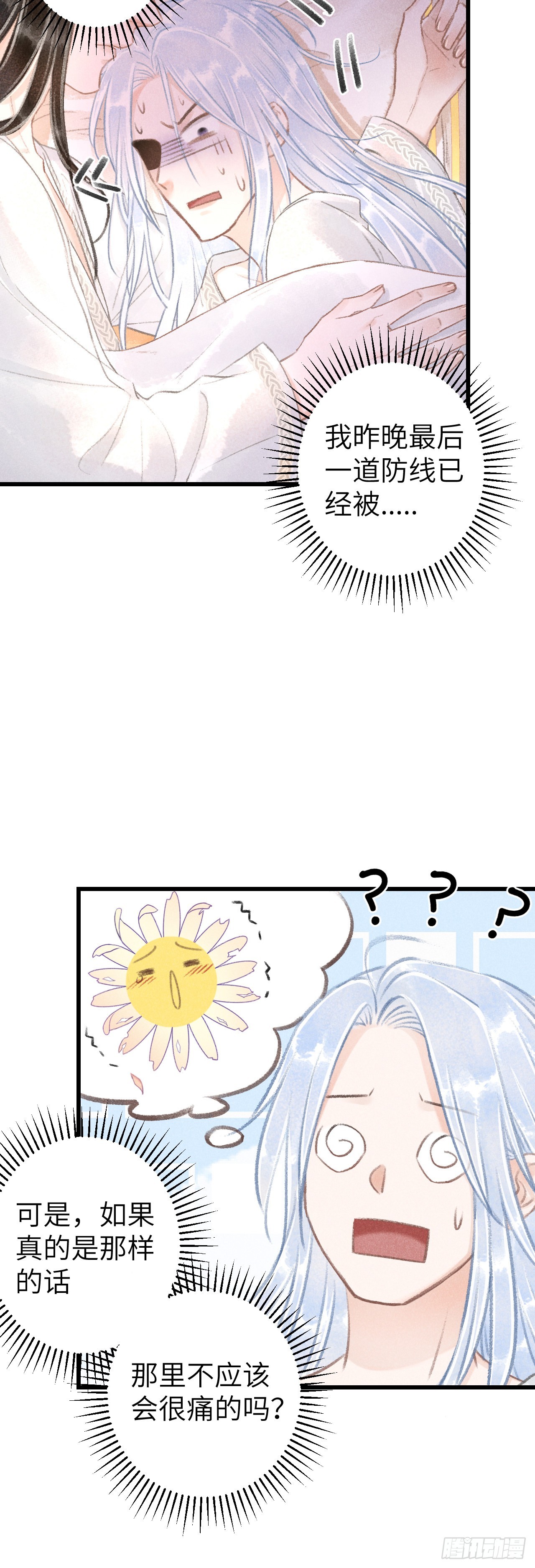 56&middot;又狗又温柔-第58话
