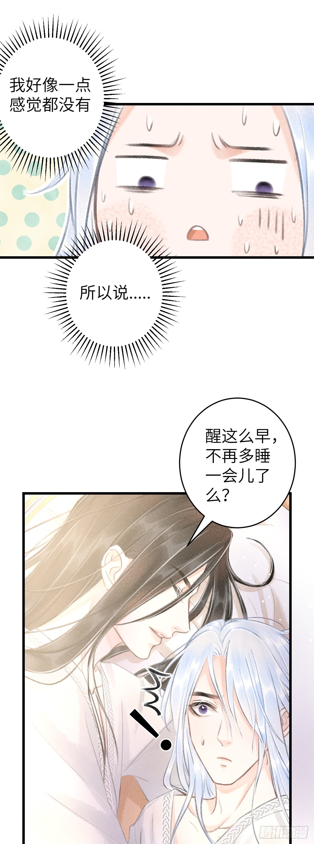 56&middot;又狗又温柔-第58话
