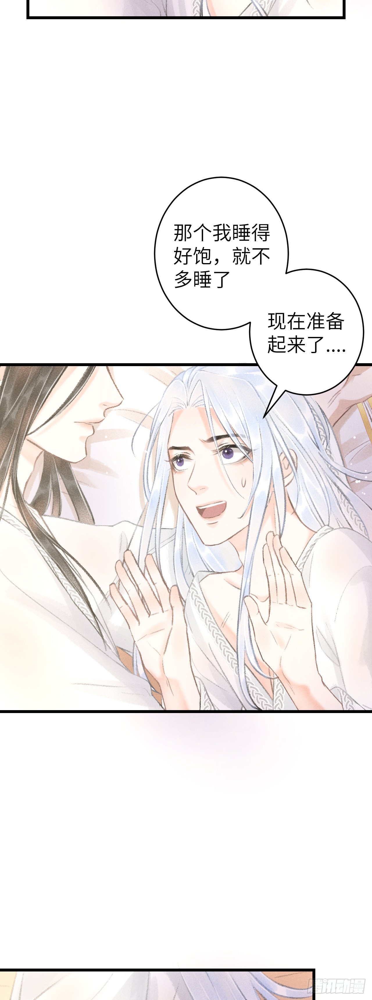 56&middot;又狗又温柔-第58话