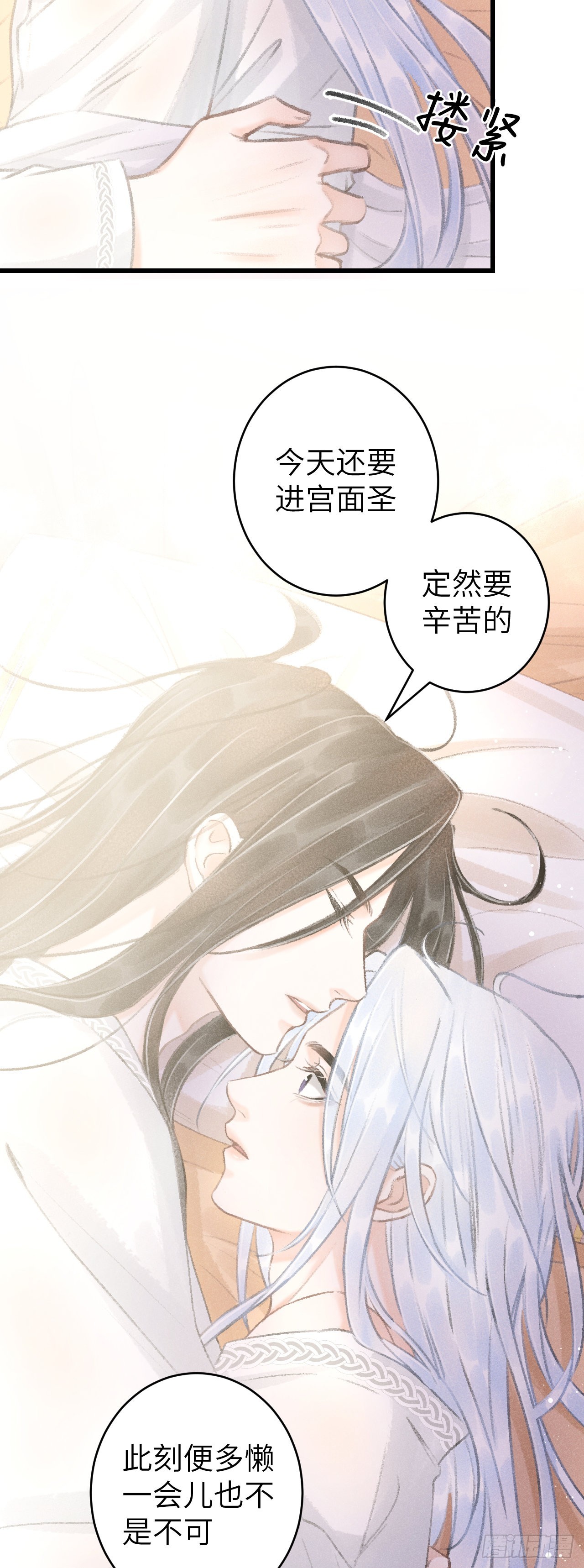 56&middot;又狗又温柔-第58话