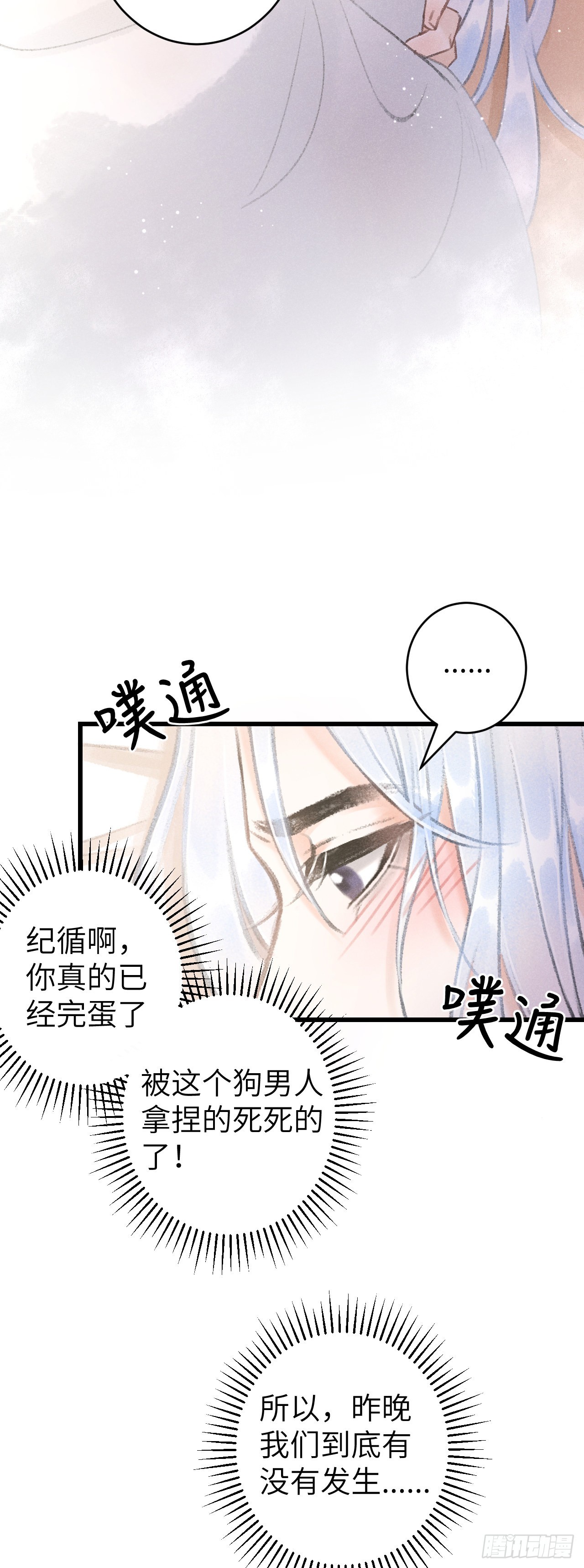 56&middot;又狗又温柔-第58话