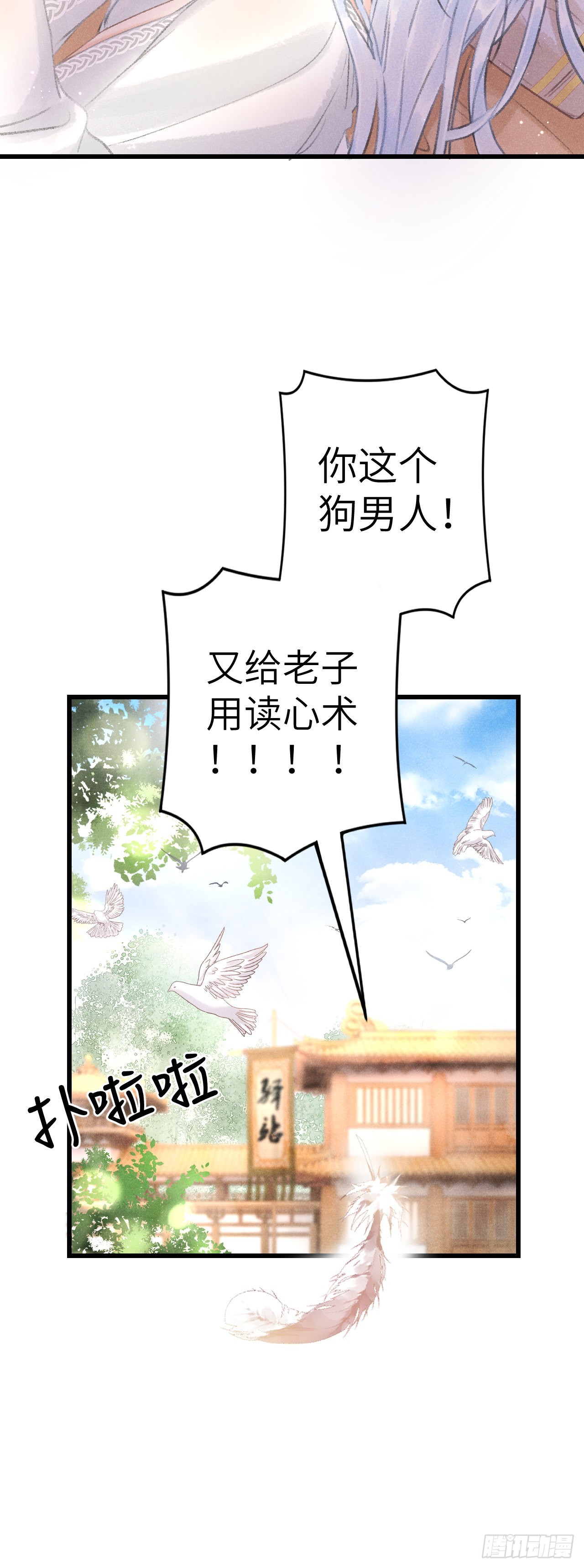 56&middot;又狗又温柔-第58话