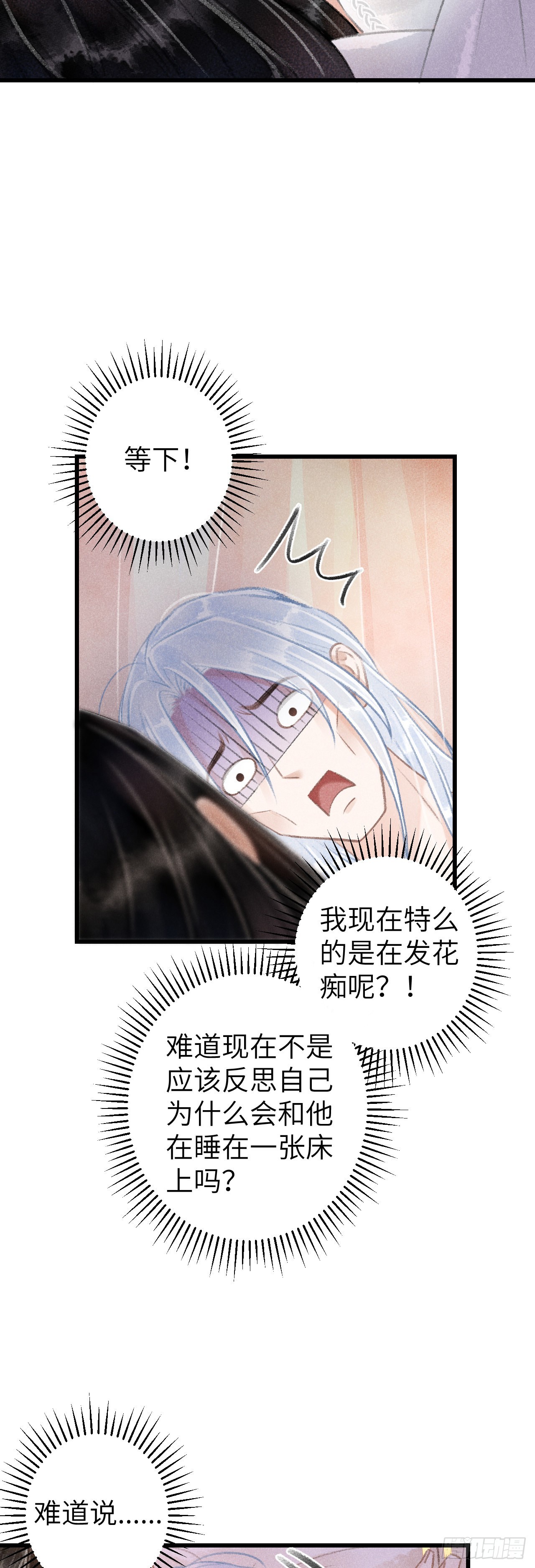 56&middot;又狗又温柔-第58话