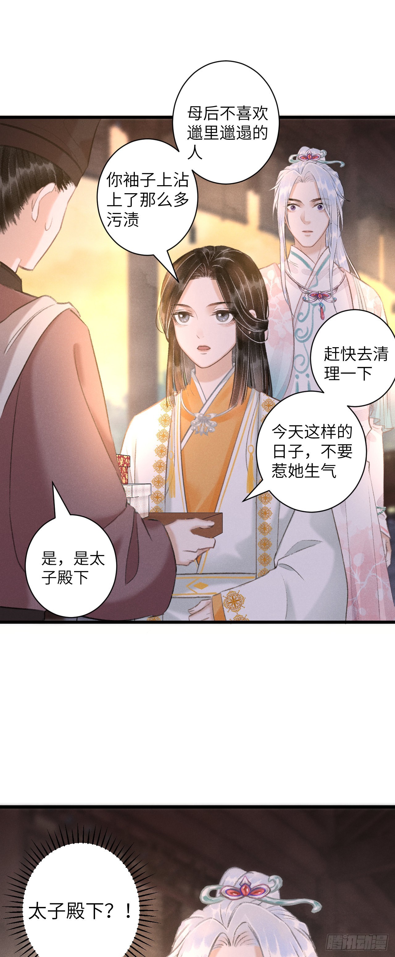 58&middot;遇见过去的你-第60话