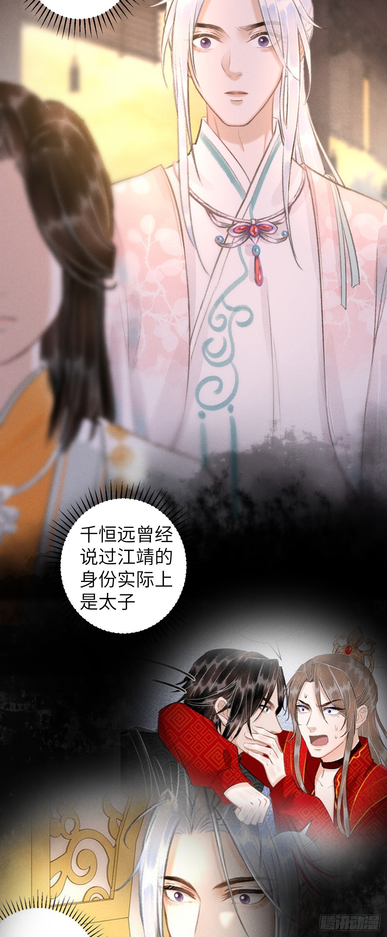 58&middot;遇见过去的你-第60话