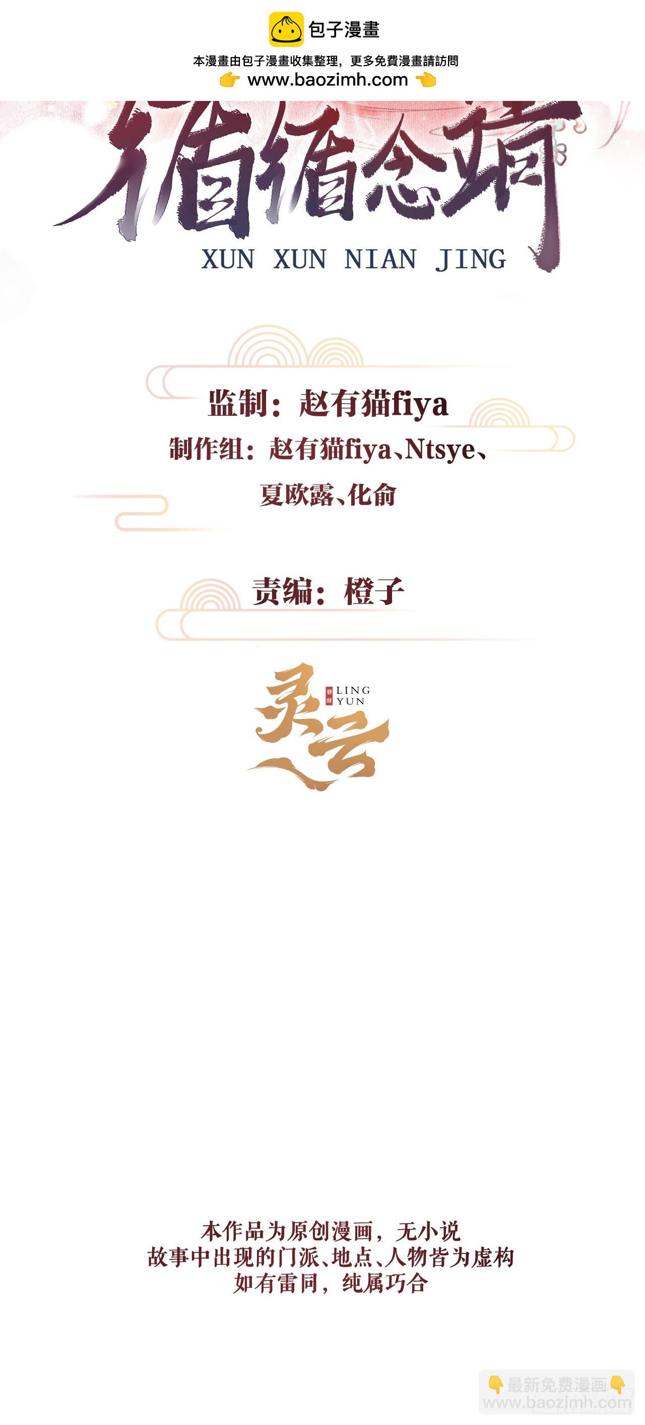 58&middot;遇见过去的你-第60话