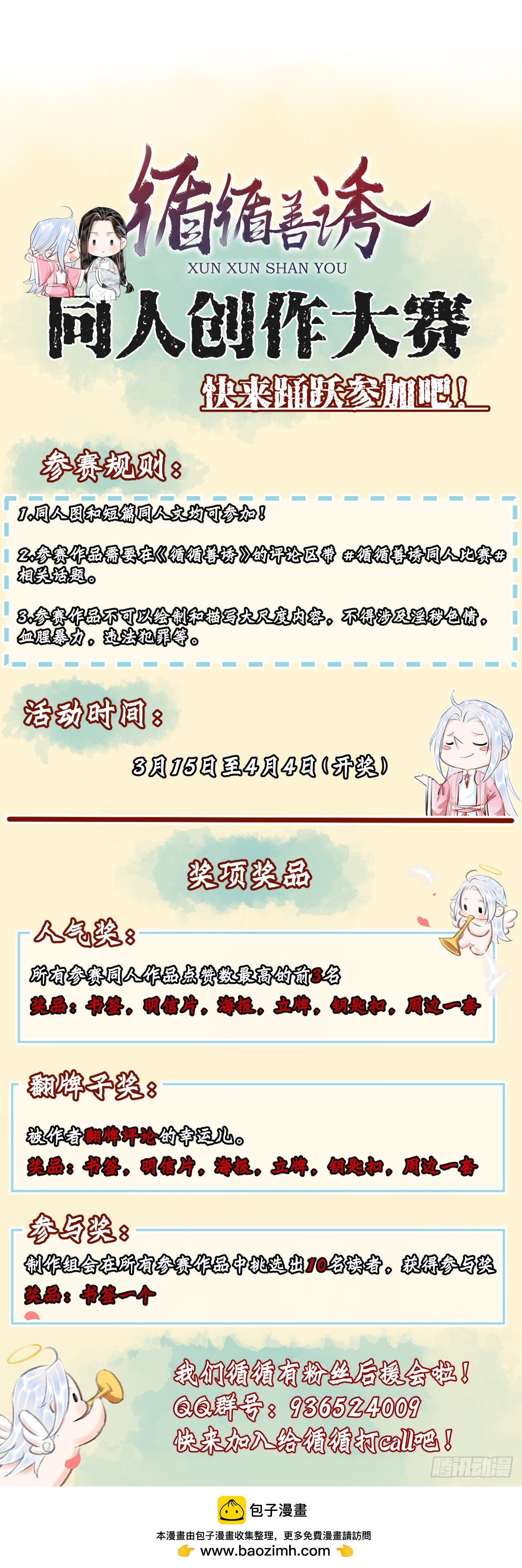 58&middot;遇见过去的你-第60话
