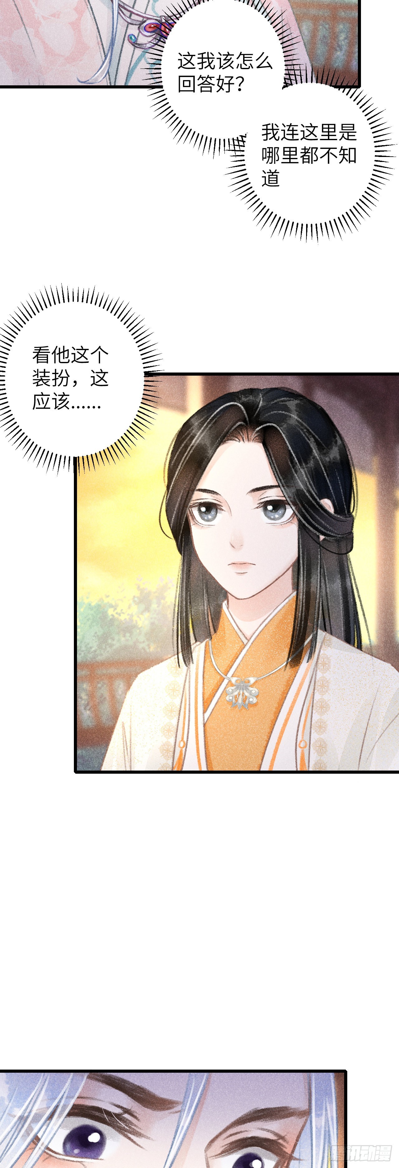 58&middot;遇见过去的你-第60话