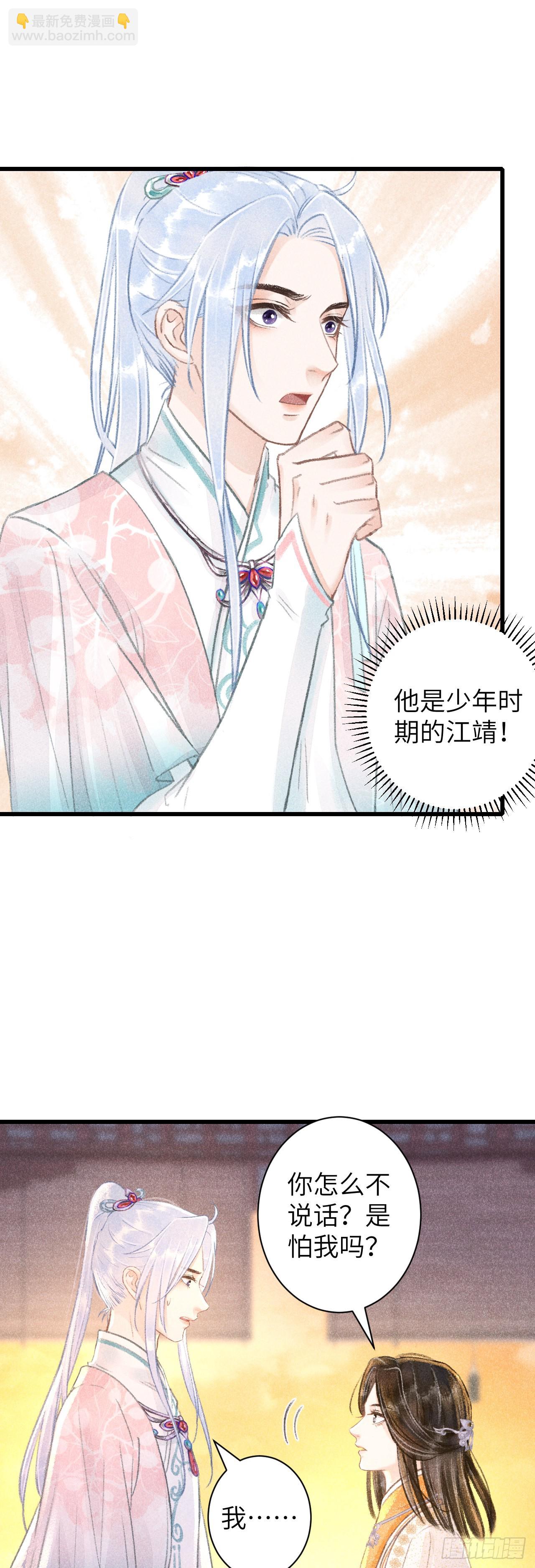 58&middot;遇见过去的你-第60话