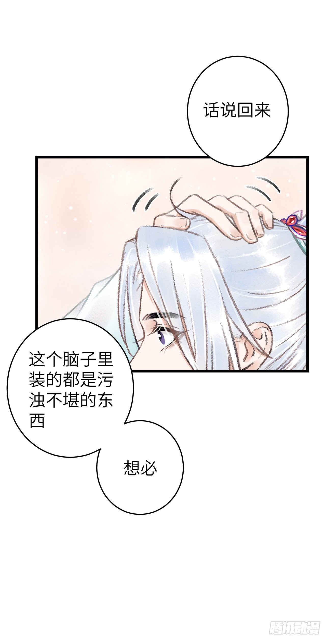 60&middot;主动的纪循-第62话