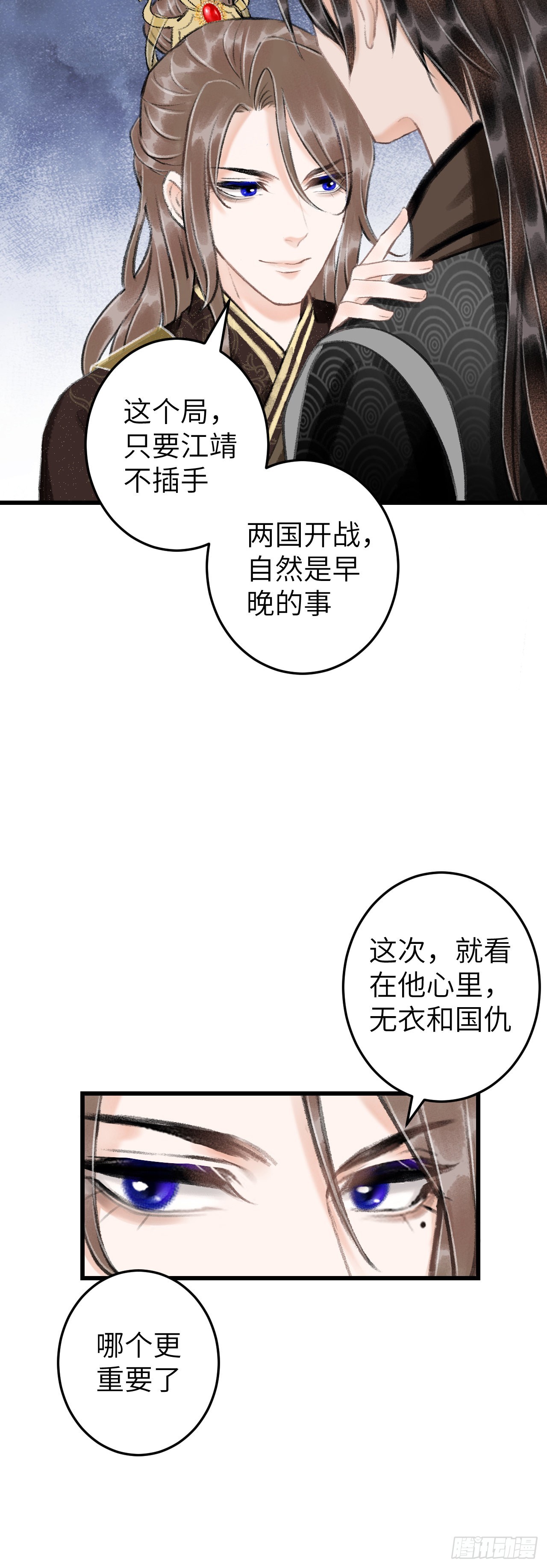 60&middot;主动的纪循-第62话