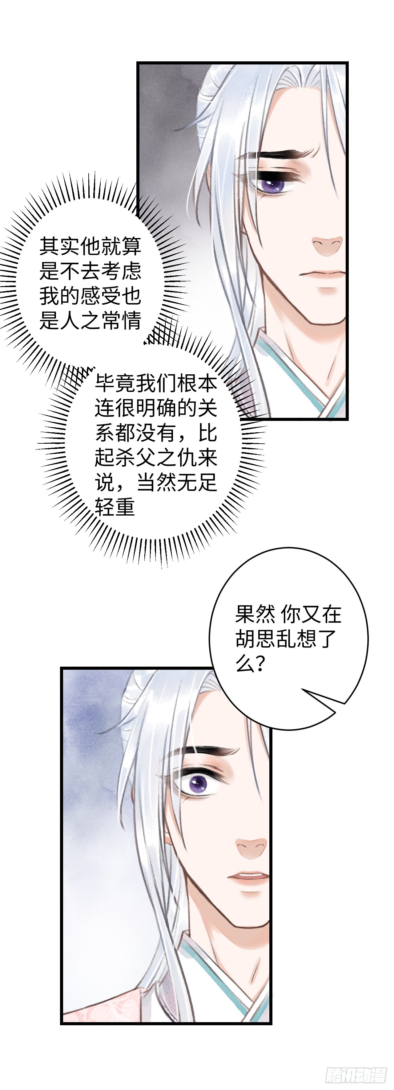 60&middot;主动的纪循-第62话
