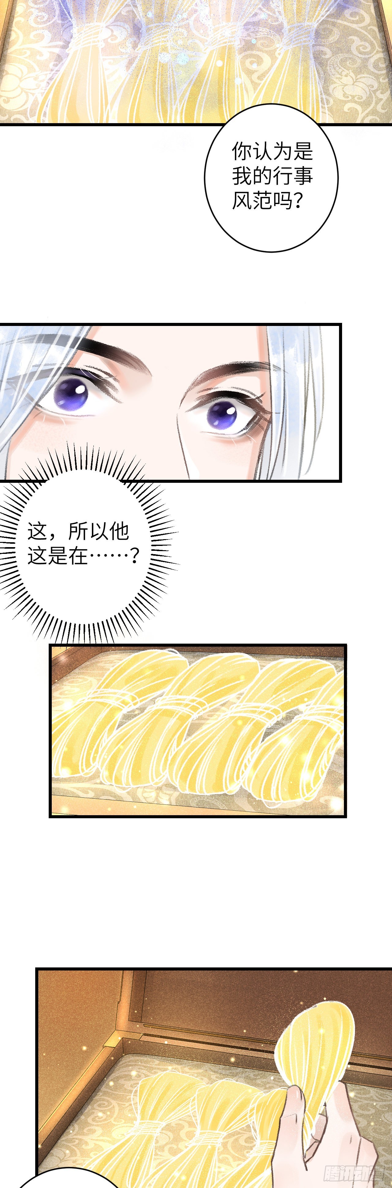 60&middot;主动的纪循-第62话