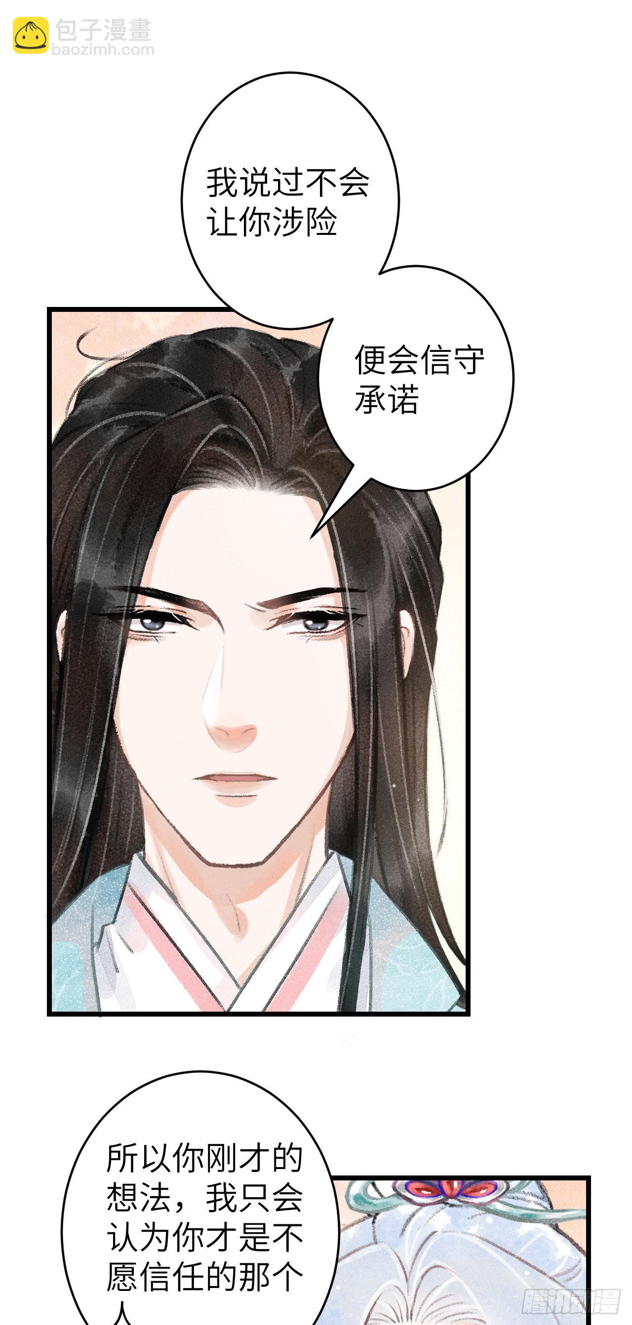 60&middot;主动的纪循-第62话