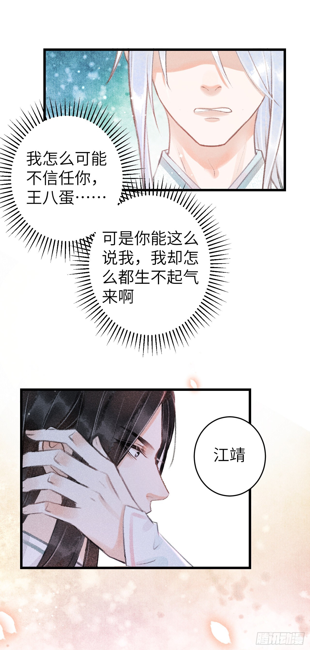 60&middot;主动的纪循-第62话
