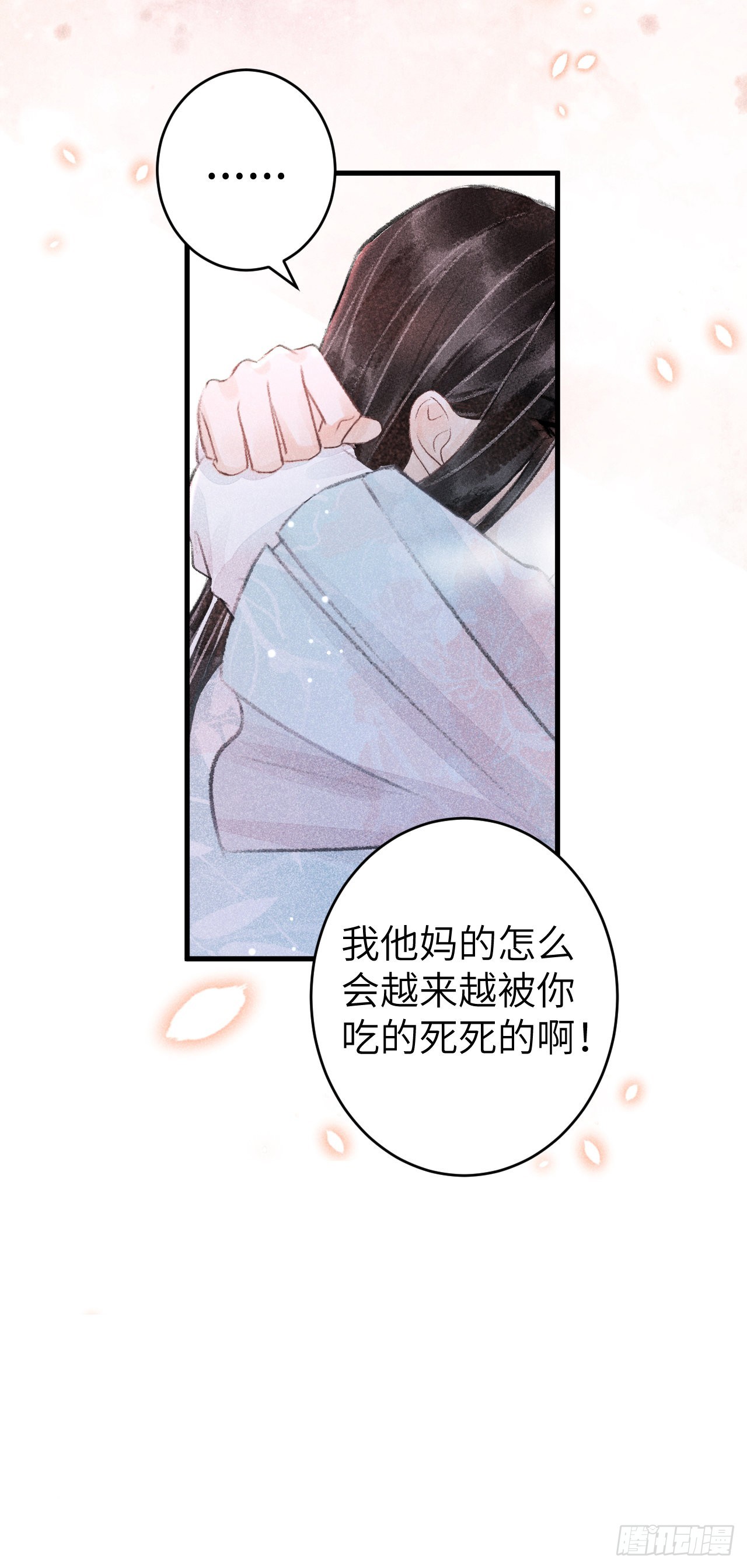 60&middot;主动的纪循-第62话