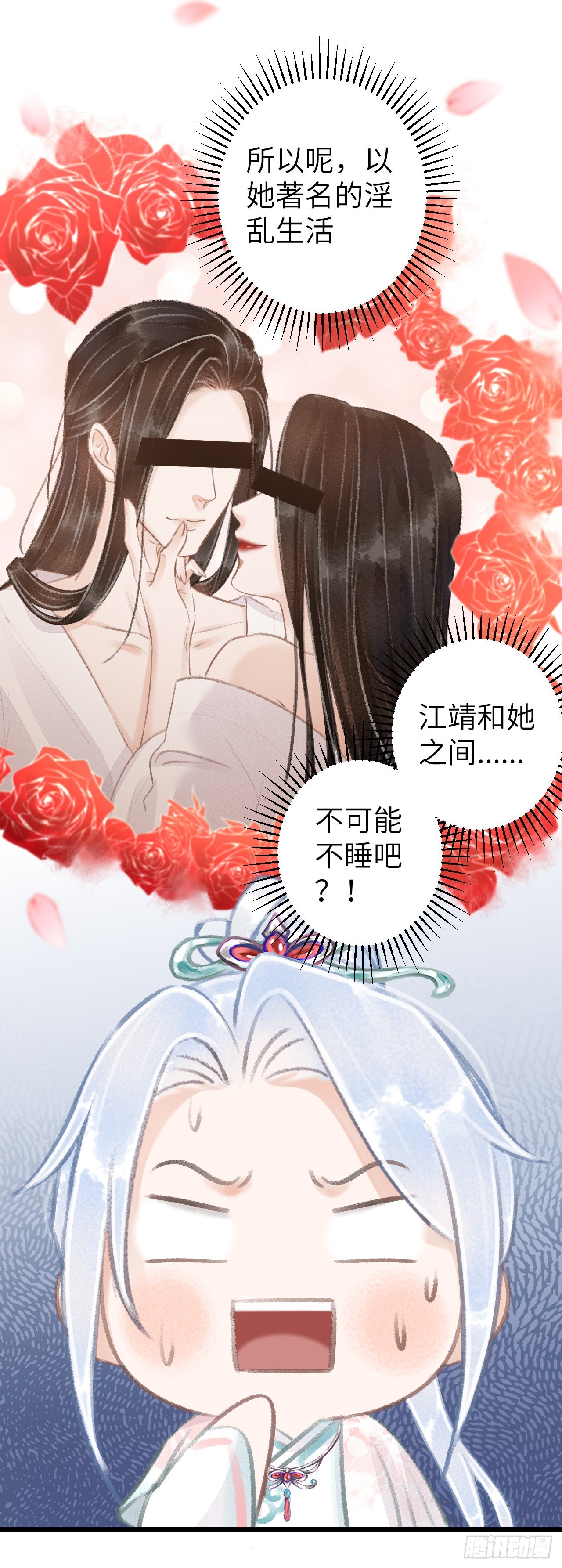 60&middot;主动的纪循-第62话