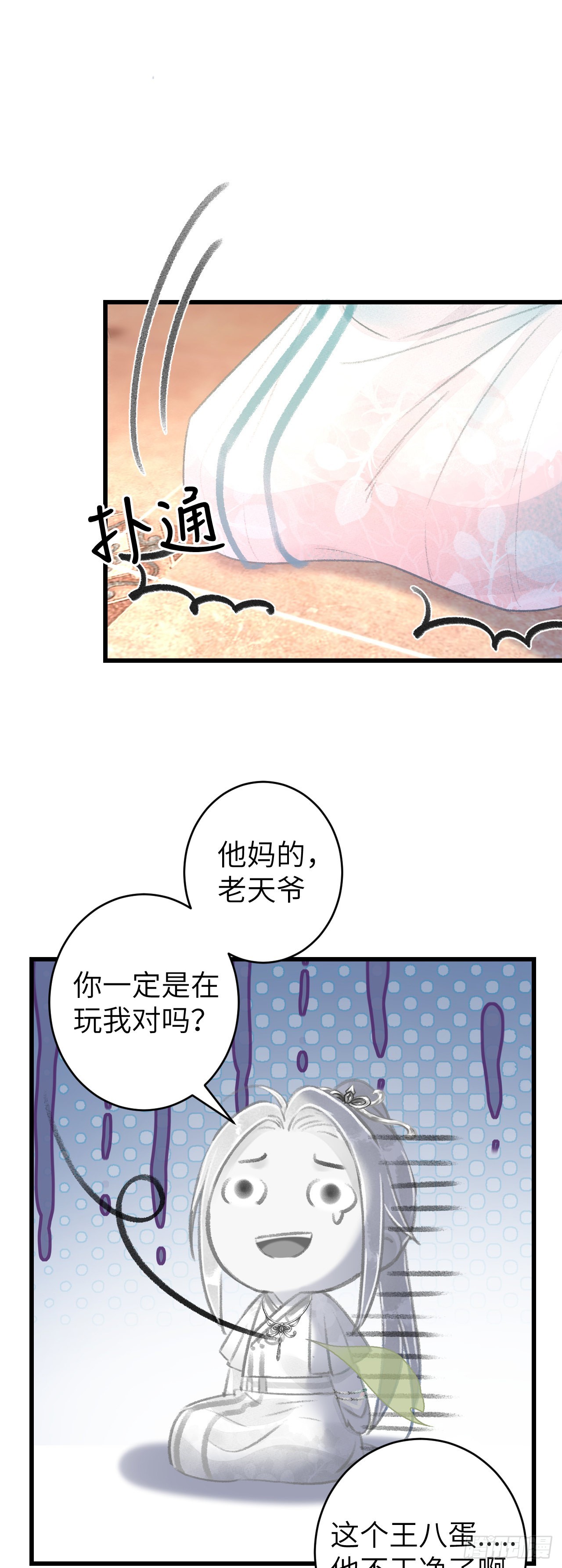 60&middot;主动的纪循-第62话