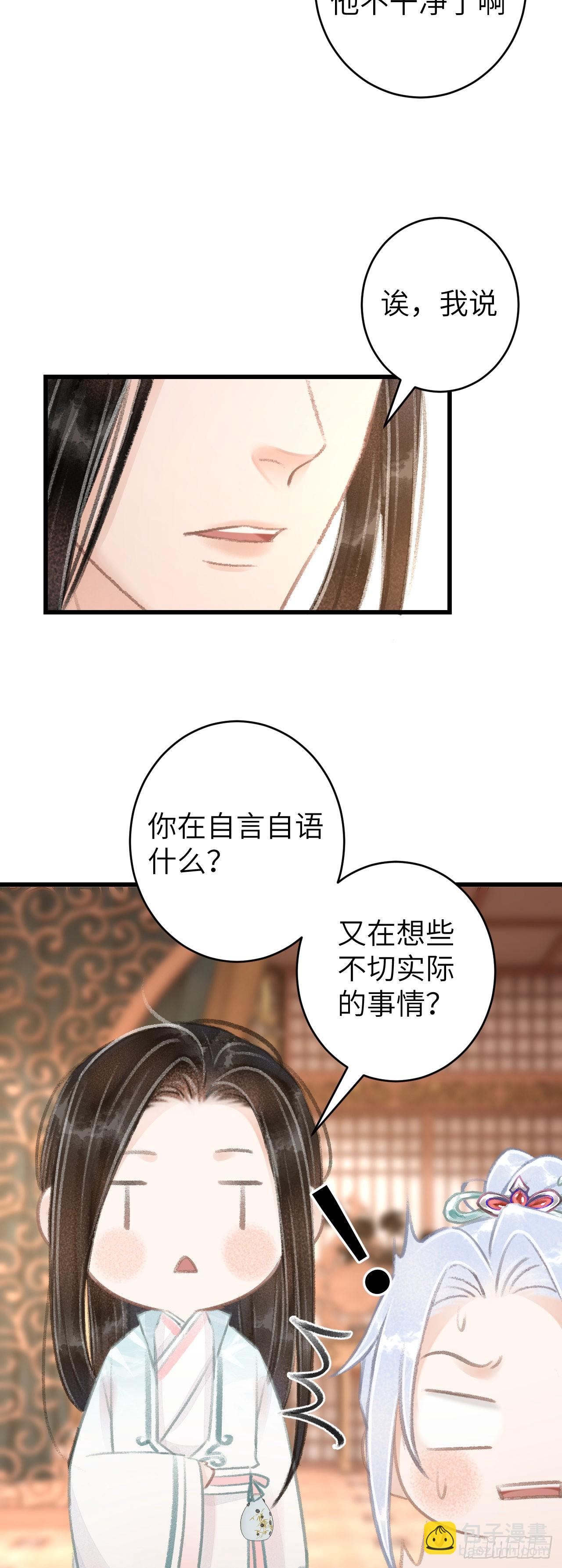 60&middot;主动的纪循-第62话