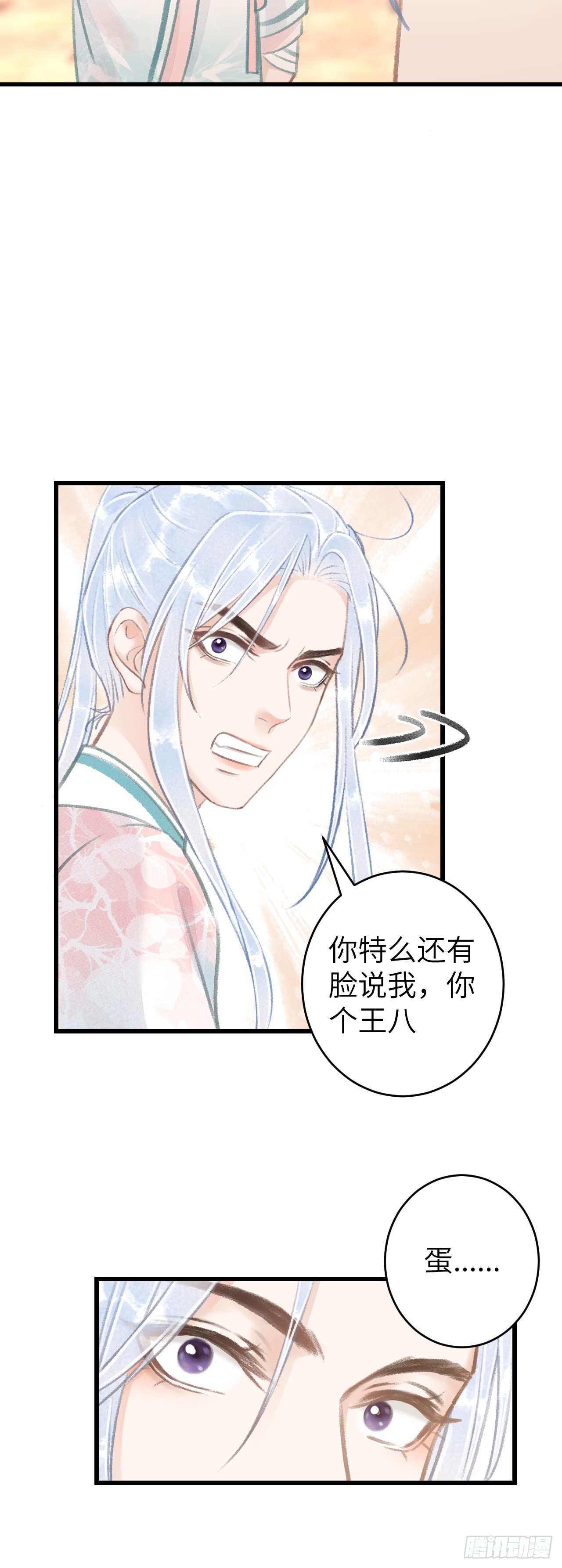 60&middot;主动的纪循-第62话