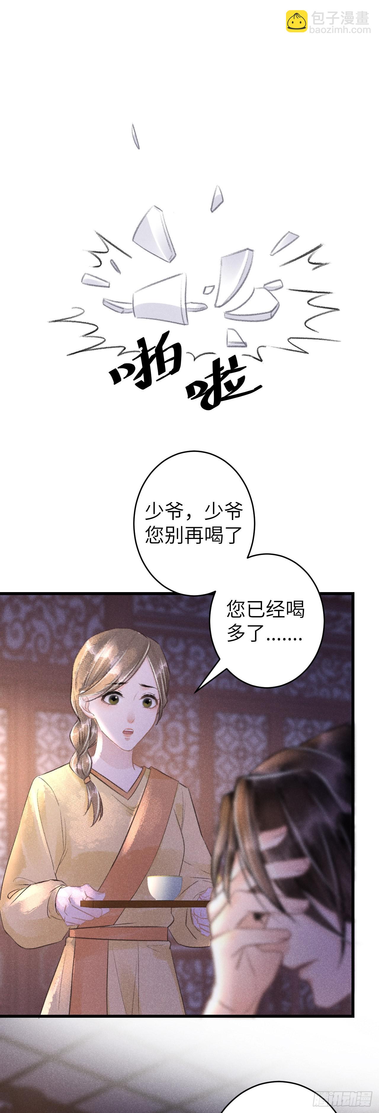 62&middot;一梦前尘-第64话