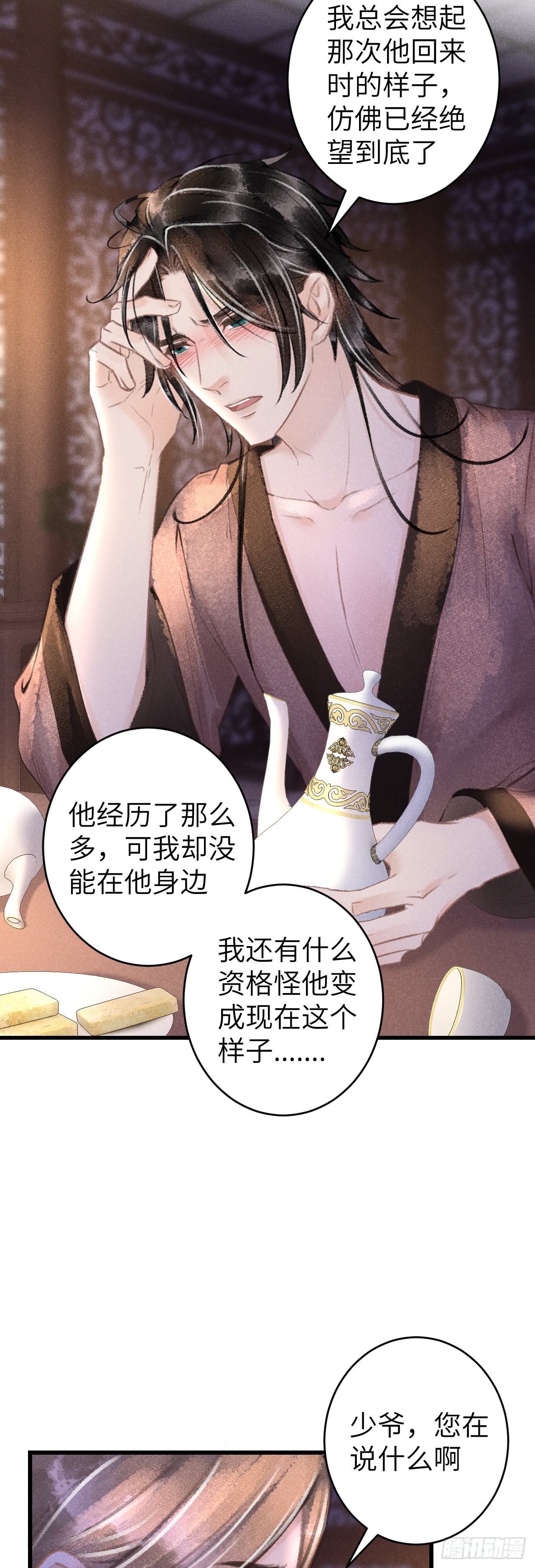 62&middot;一梦前尘-第64话