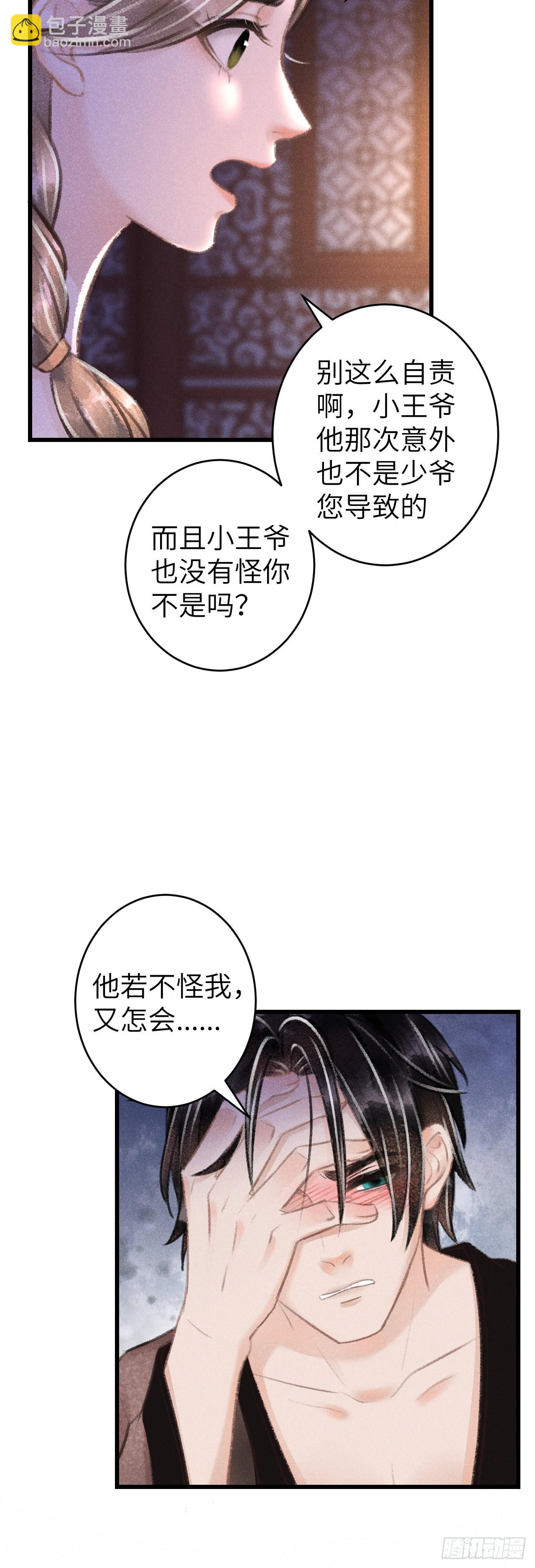 62&middot;一梦前尘-第64话