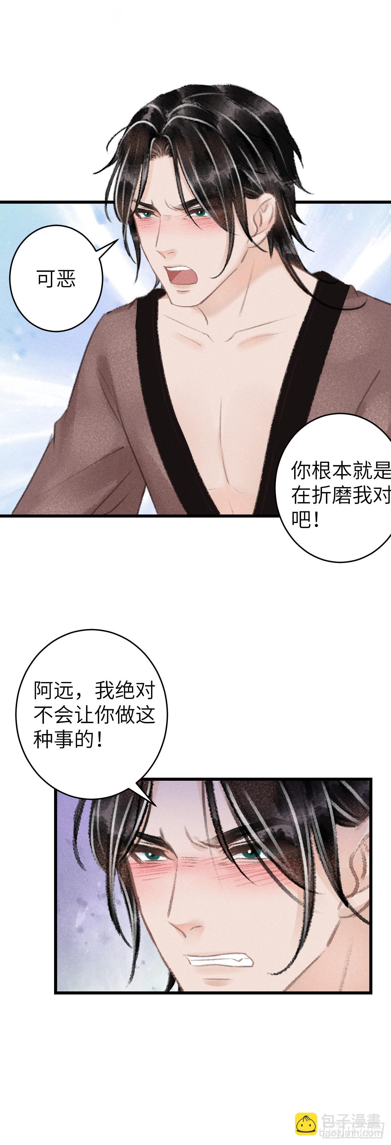 62&middot;一梦前尘-第64话